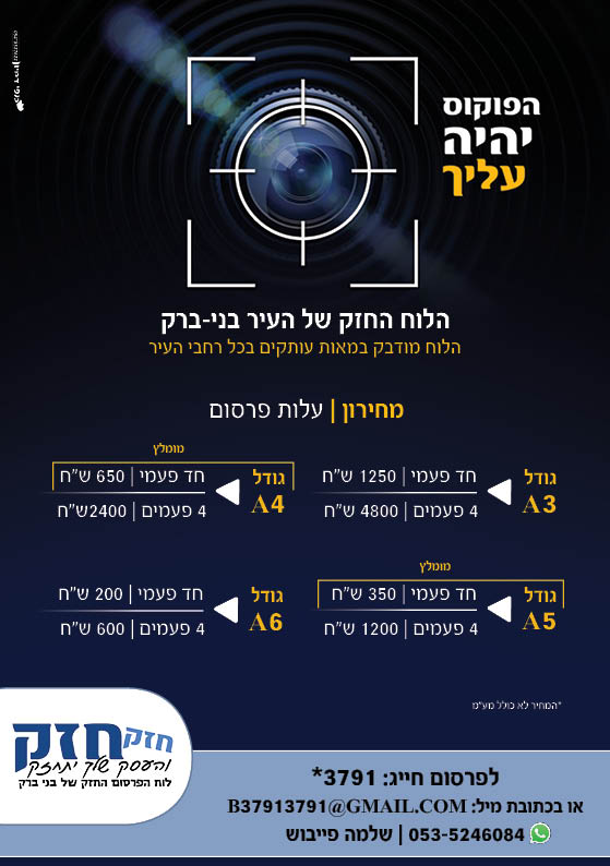 מחירון לוח חזק חזק