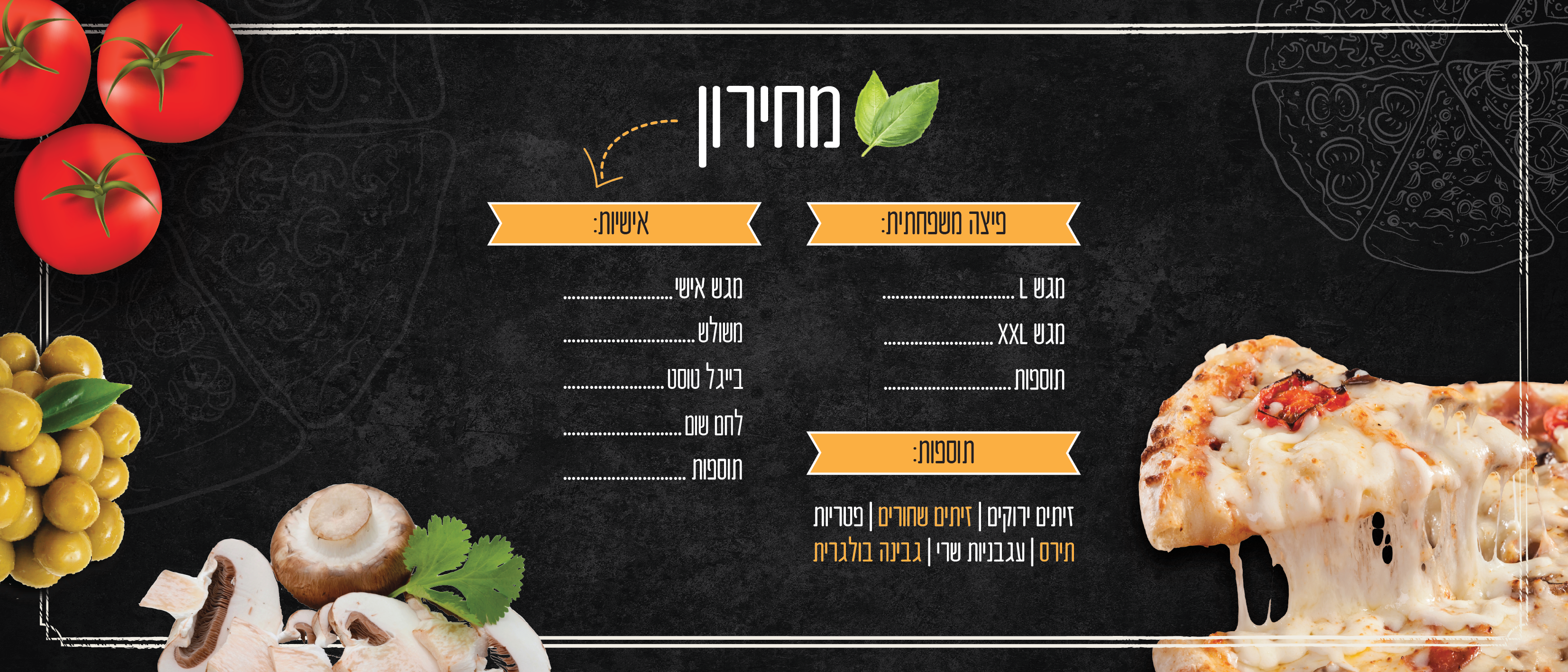 מחירון שריס רחב-01