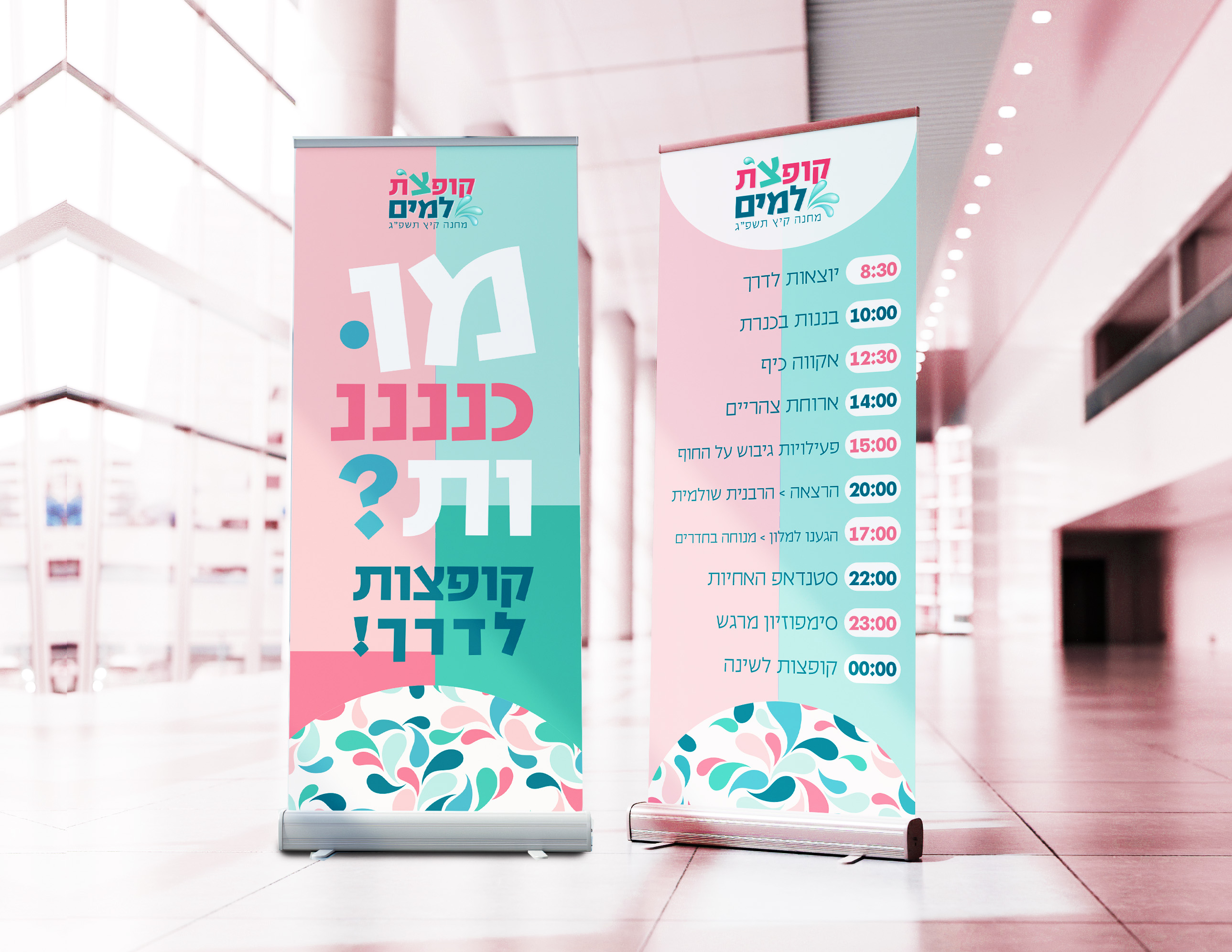 מחנה רולאפ.jpg