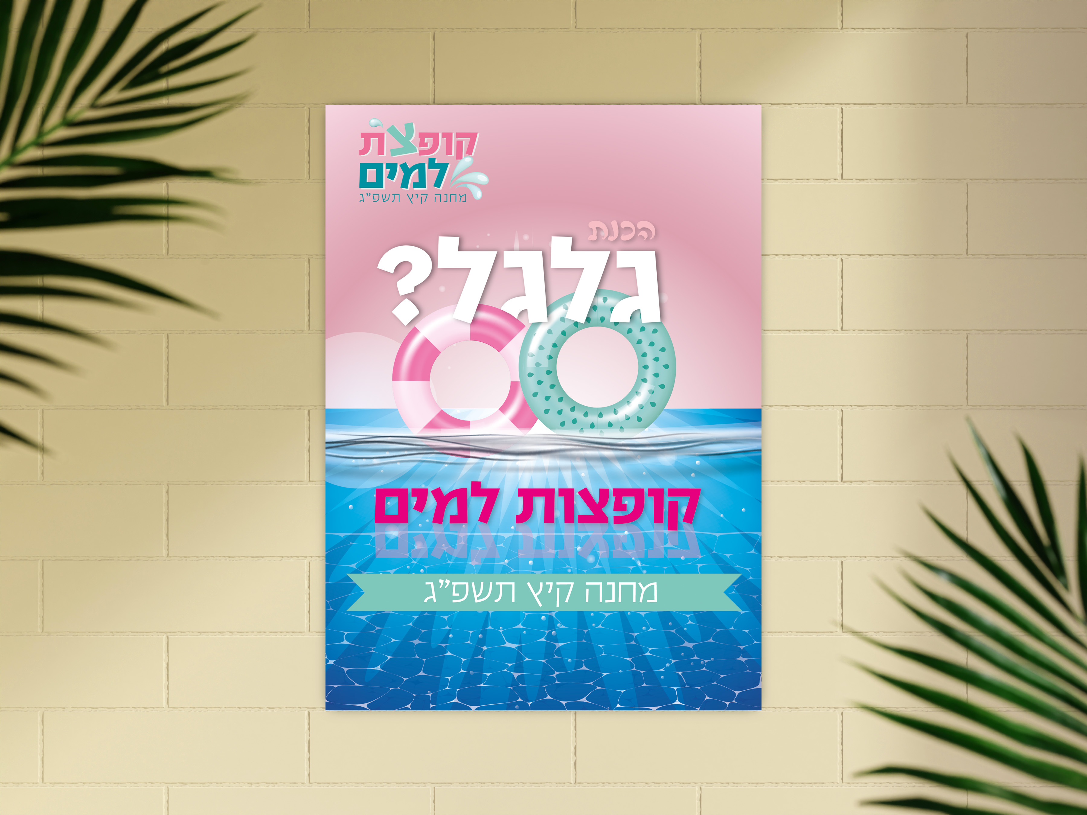 מחנה ...jpg