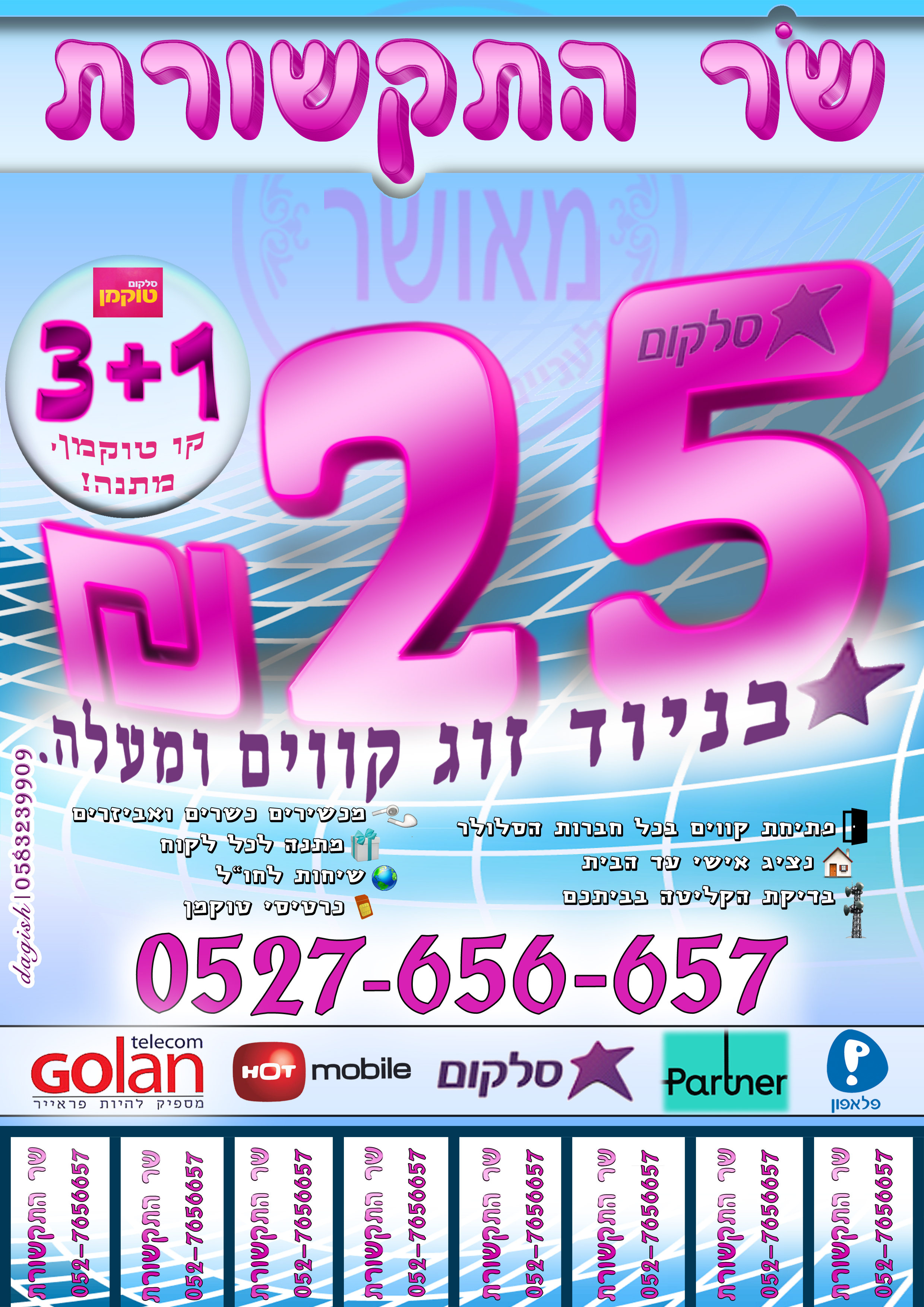 מחשבה - ביצוע - יצירה