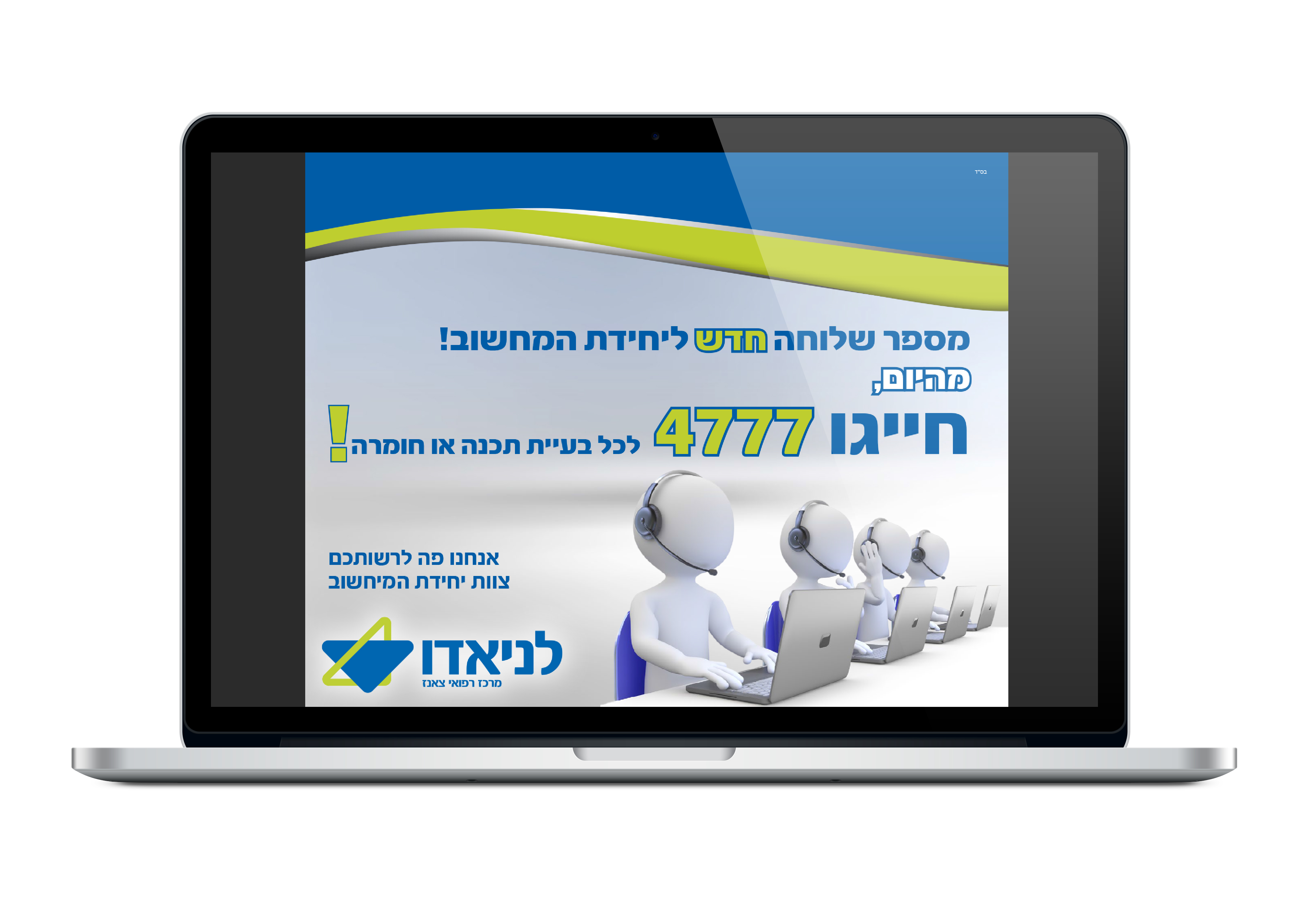 מחשבים-+-מחשב