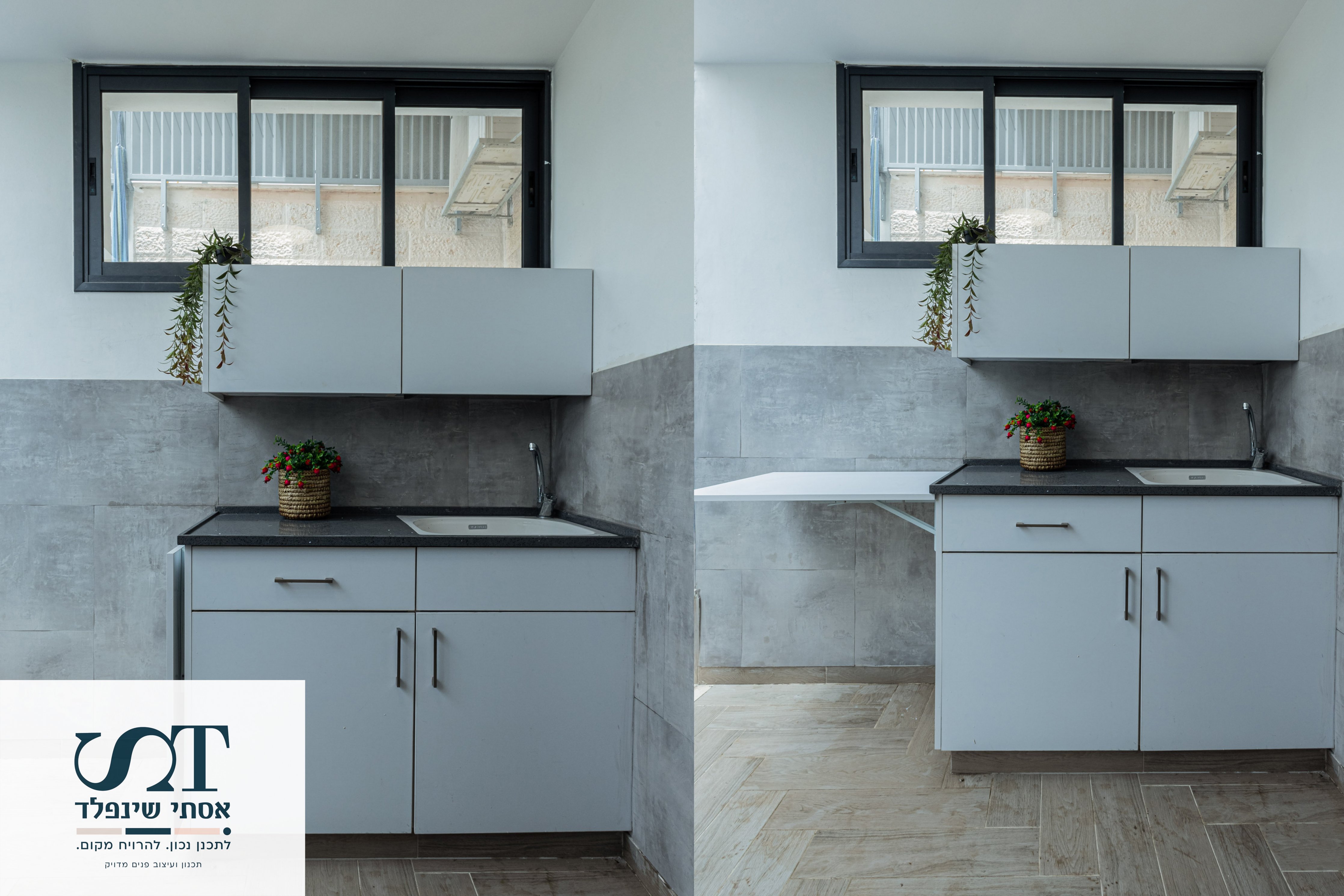 מטבחון לערב פסח, וגם לסוכות