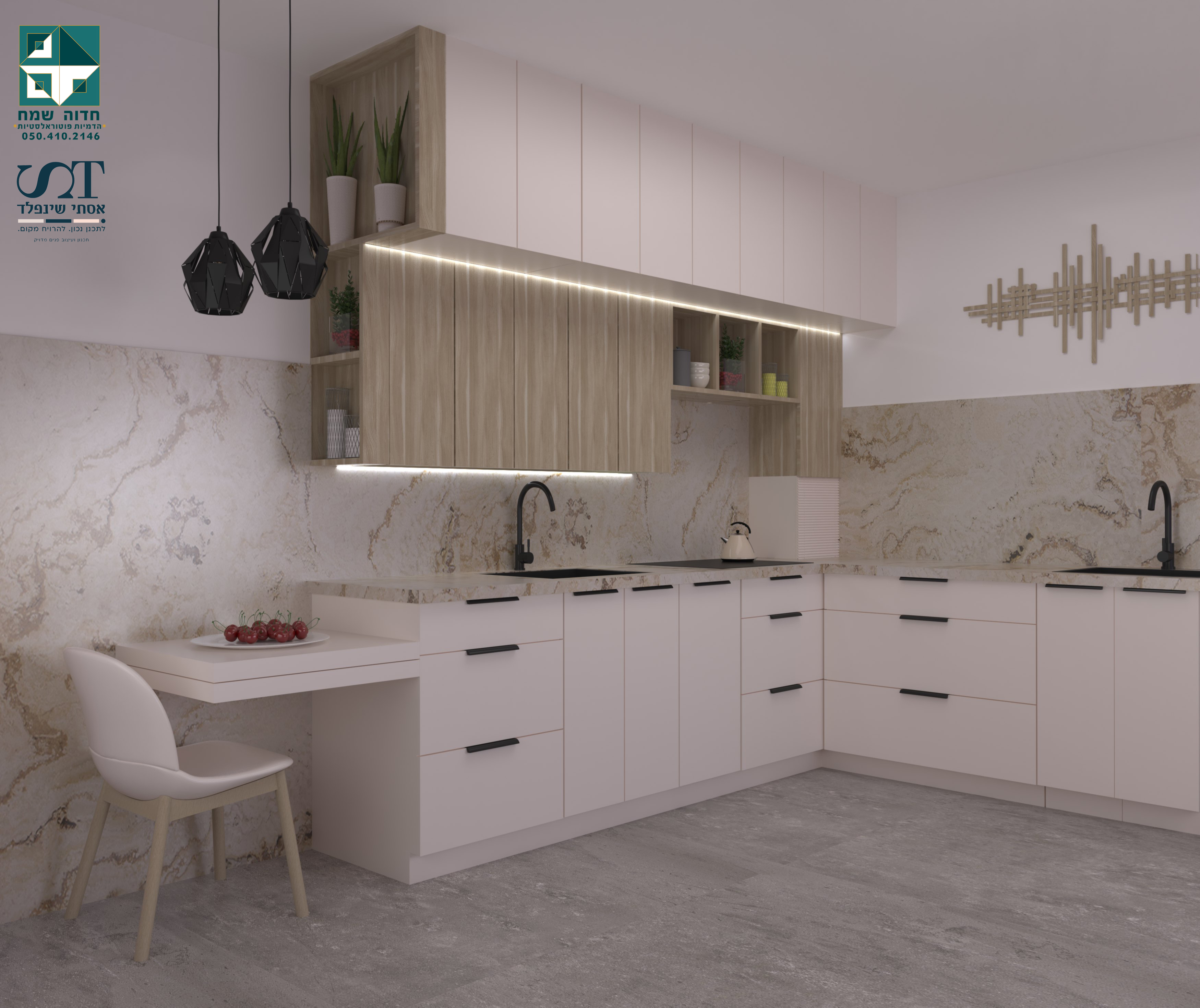 מטבח קטן, שולחן סגור