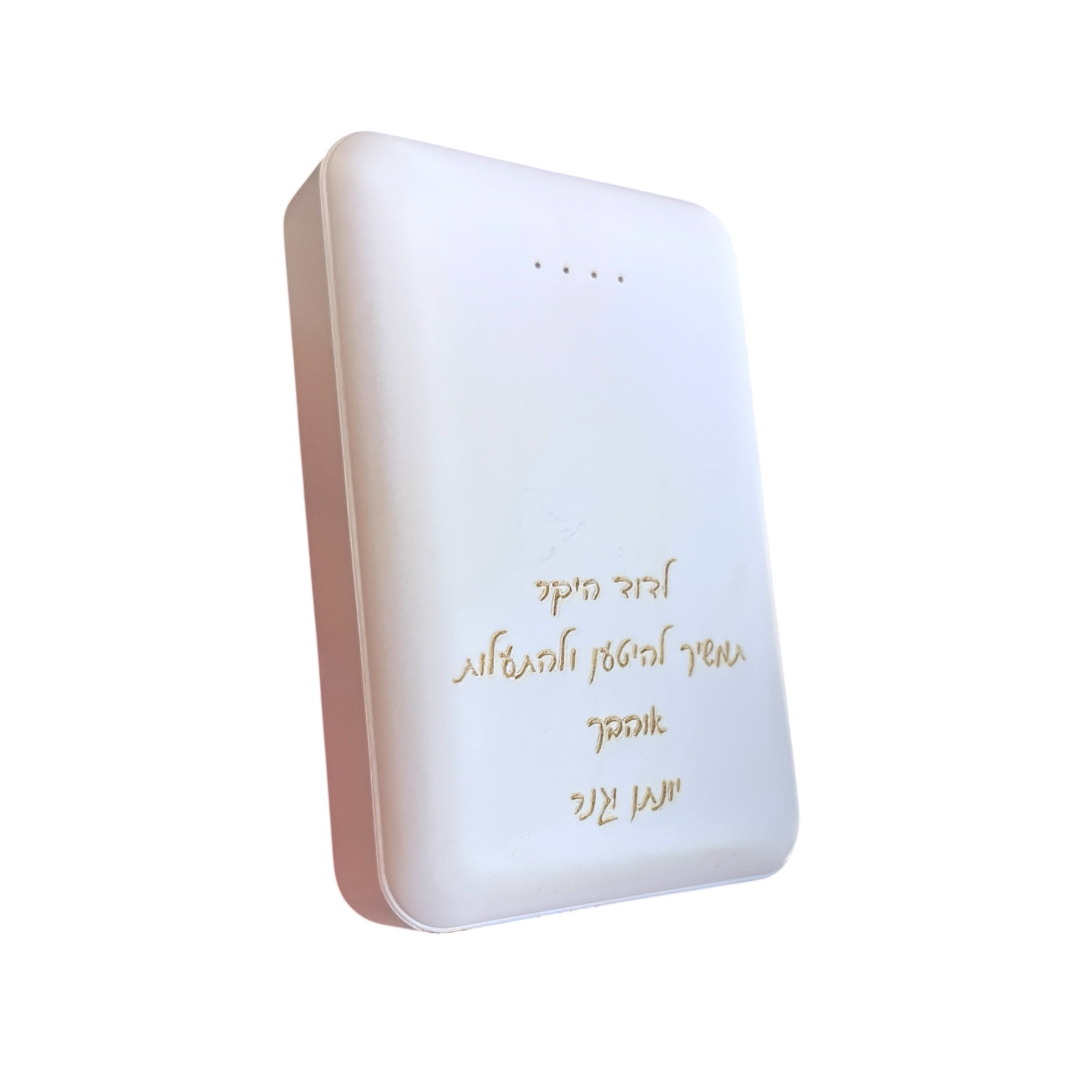 מטען בחריטה אישית