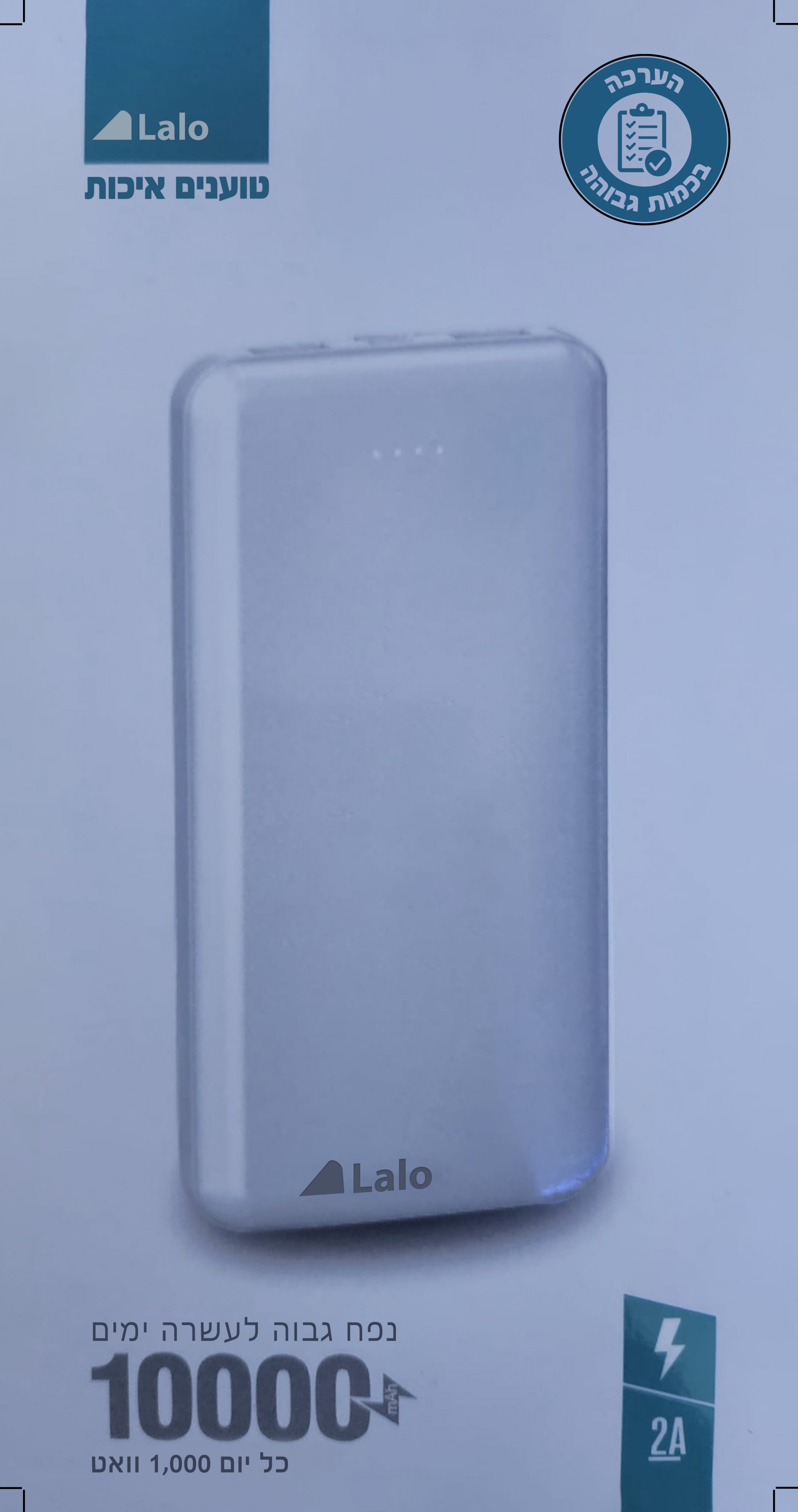 מטען נייד.jpg