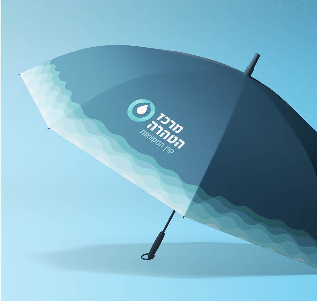 מטריה מרכז הטהרה.jpeg