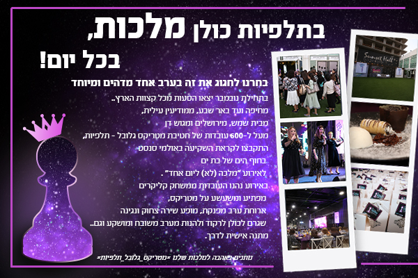 מטריקס גלובל