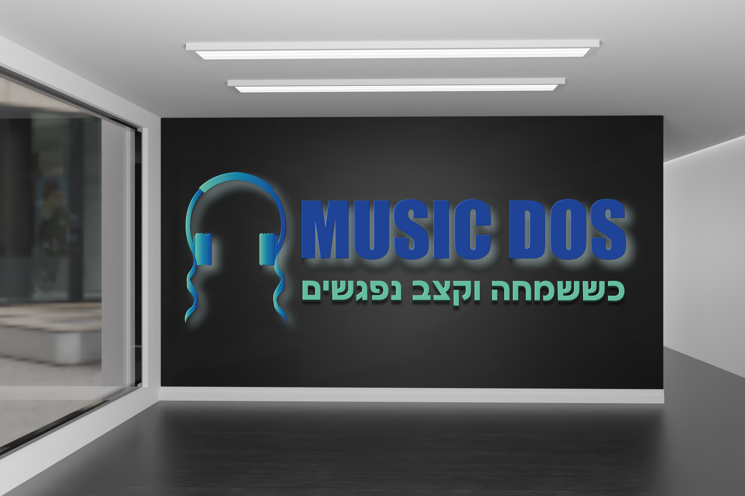 מיוזיק דוס- עיצוב לוגו