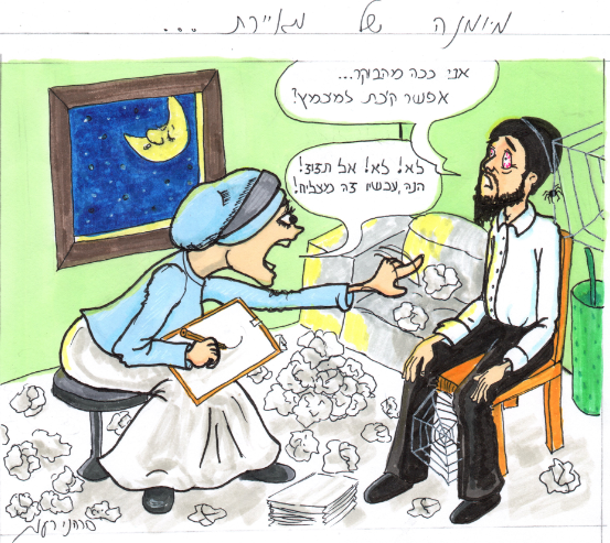 מיומנה של מאיירת מתוסכלת