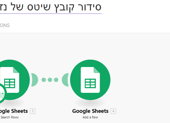 מיון קובץ עצום של לקוח.png