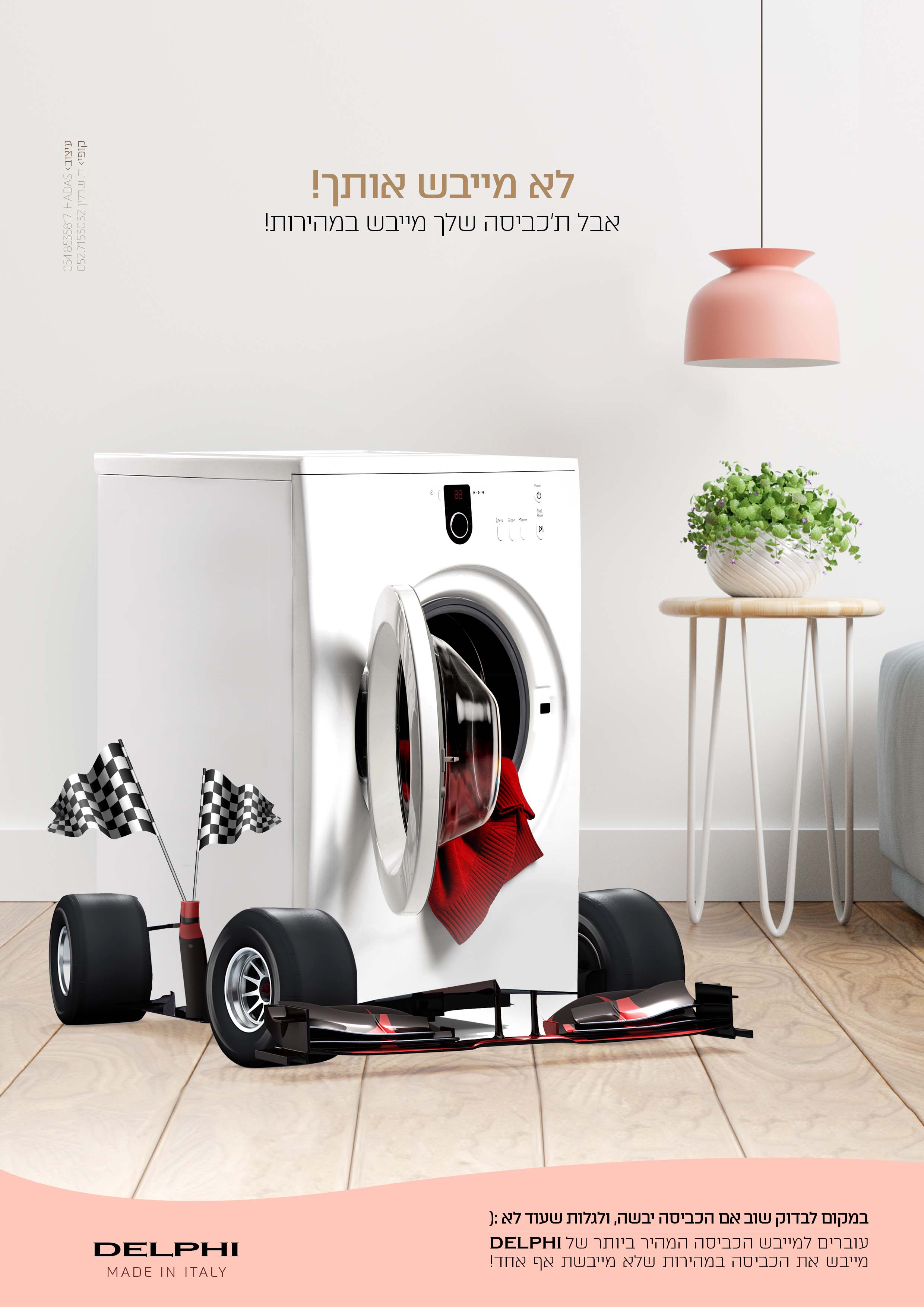 מייבש כביסה3 נמוך.jpg