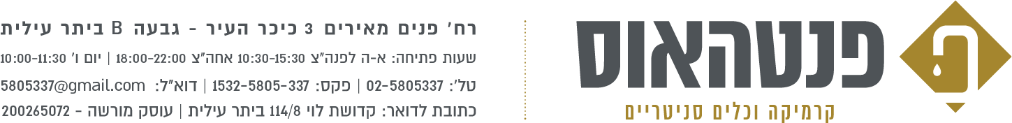 מייל פנטהאוס