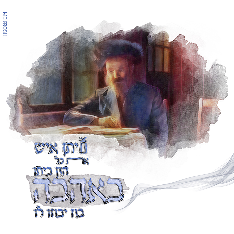 מים רבים MeirRoshDesign