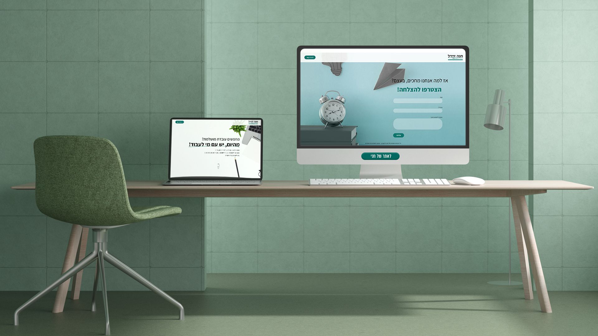 מיניסייט לחני זיידל