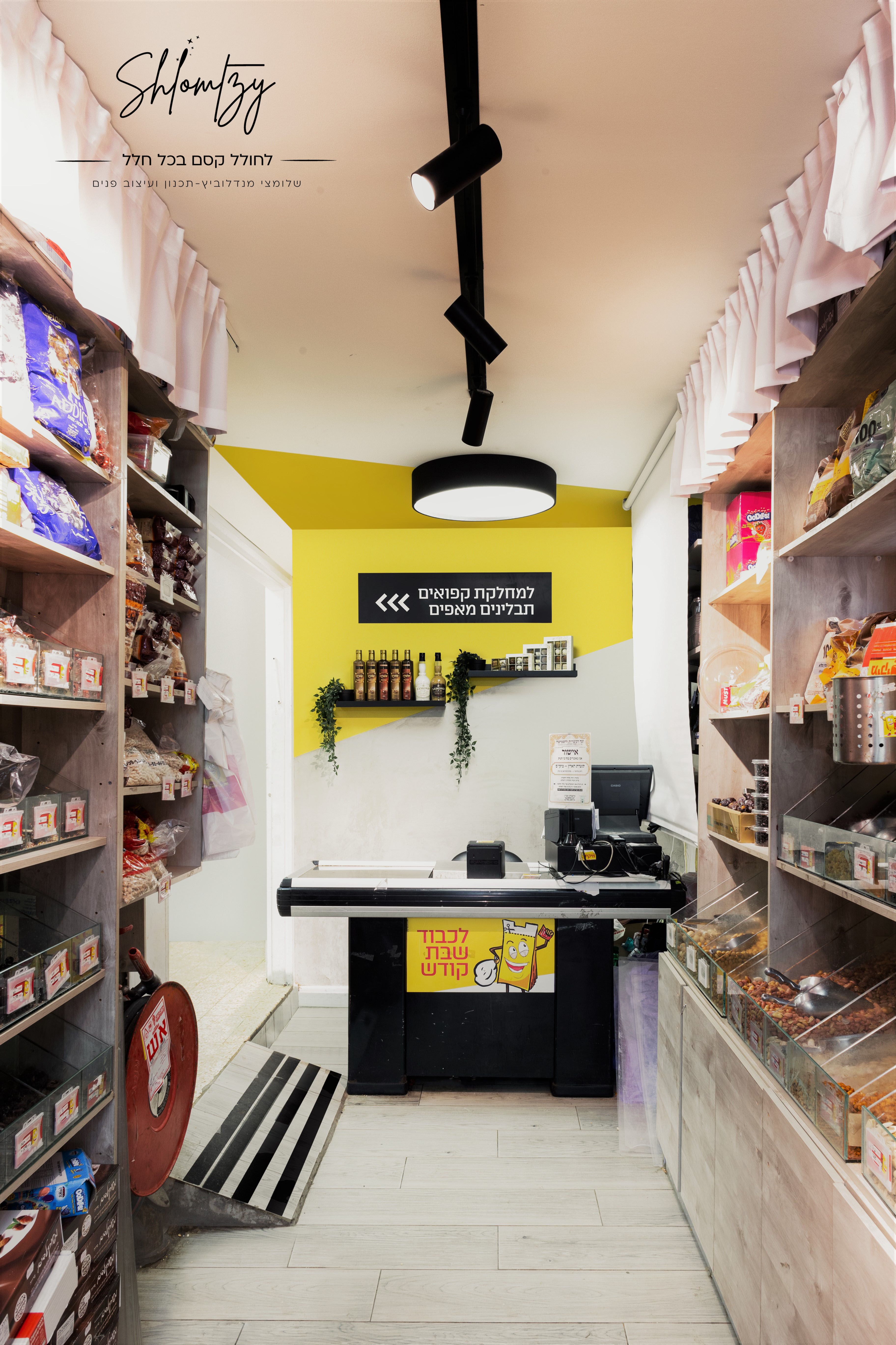 מיקיס ממתקים וקופה.jpg