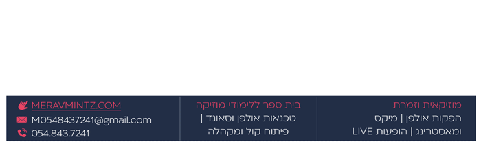 מירב מינץ חתימה למייל.gif