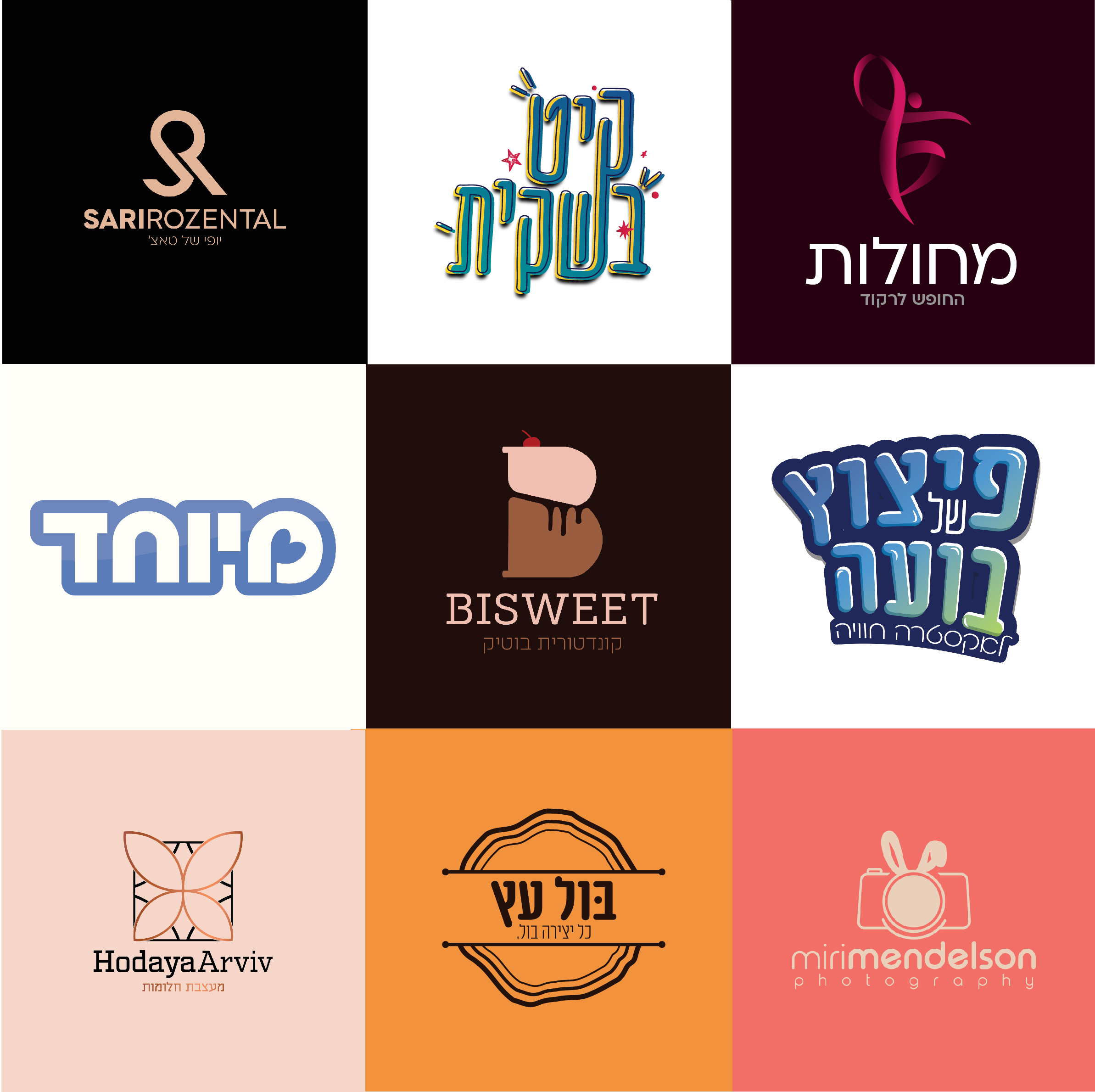 מיתוגים שונים