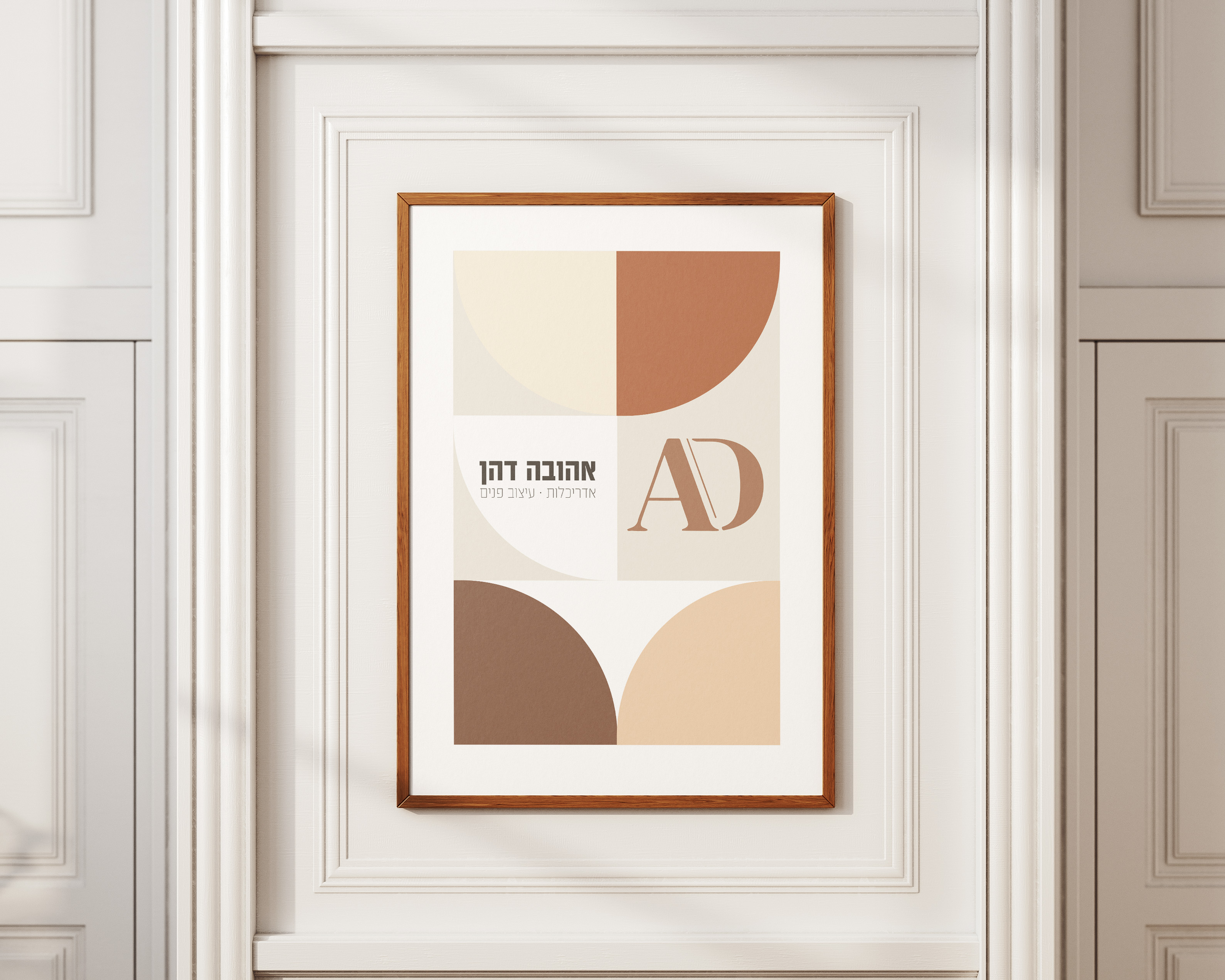 מיתוג אדריכלית מעצבת פנים.jpg