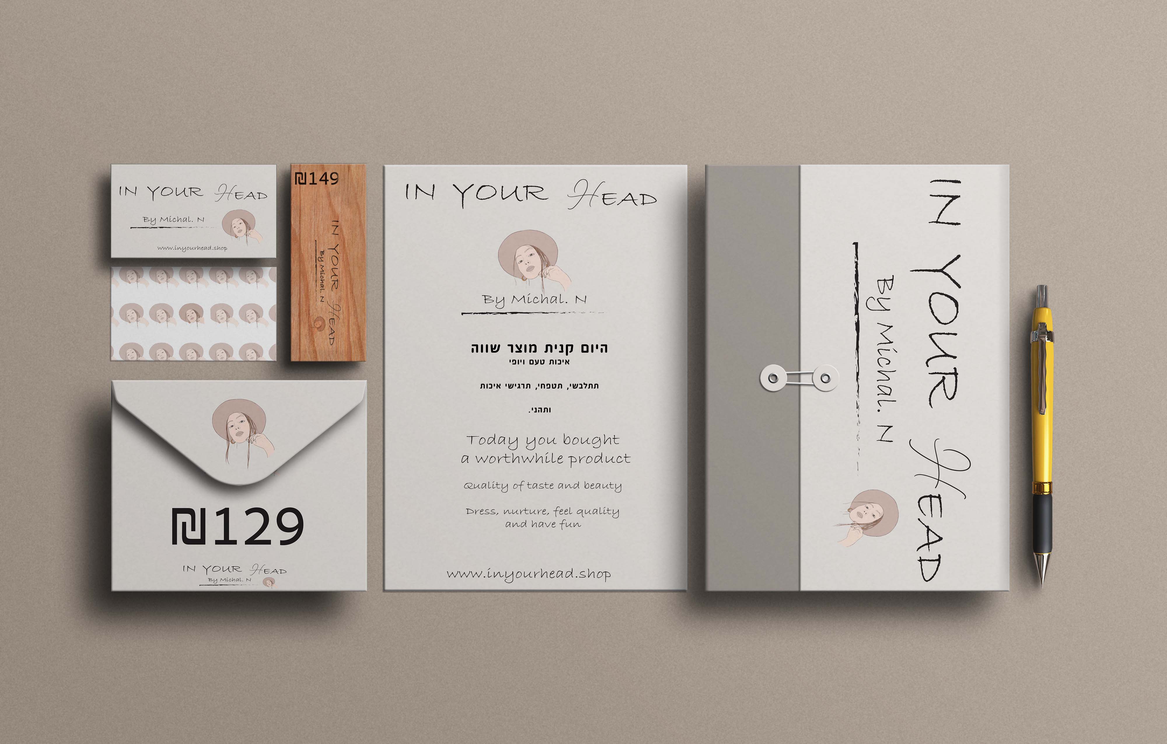 מיתוג אין יור הד.jpg