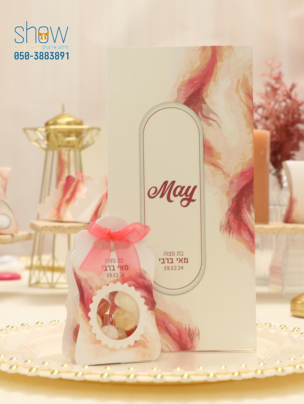 מיתוג אישי לבת מצוה.jpg
