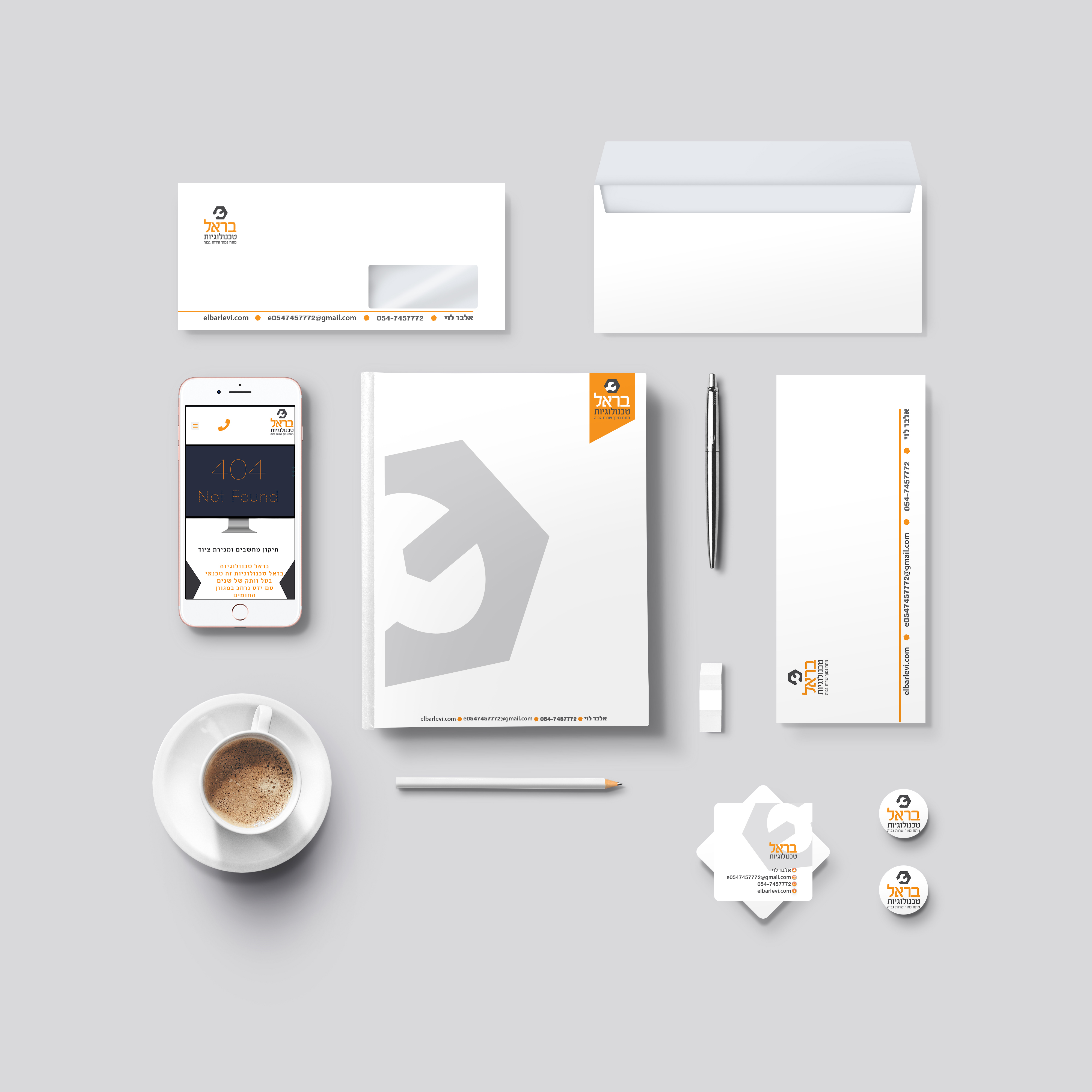 מיתוג בראל טכנולוגיות