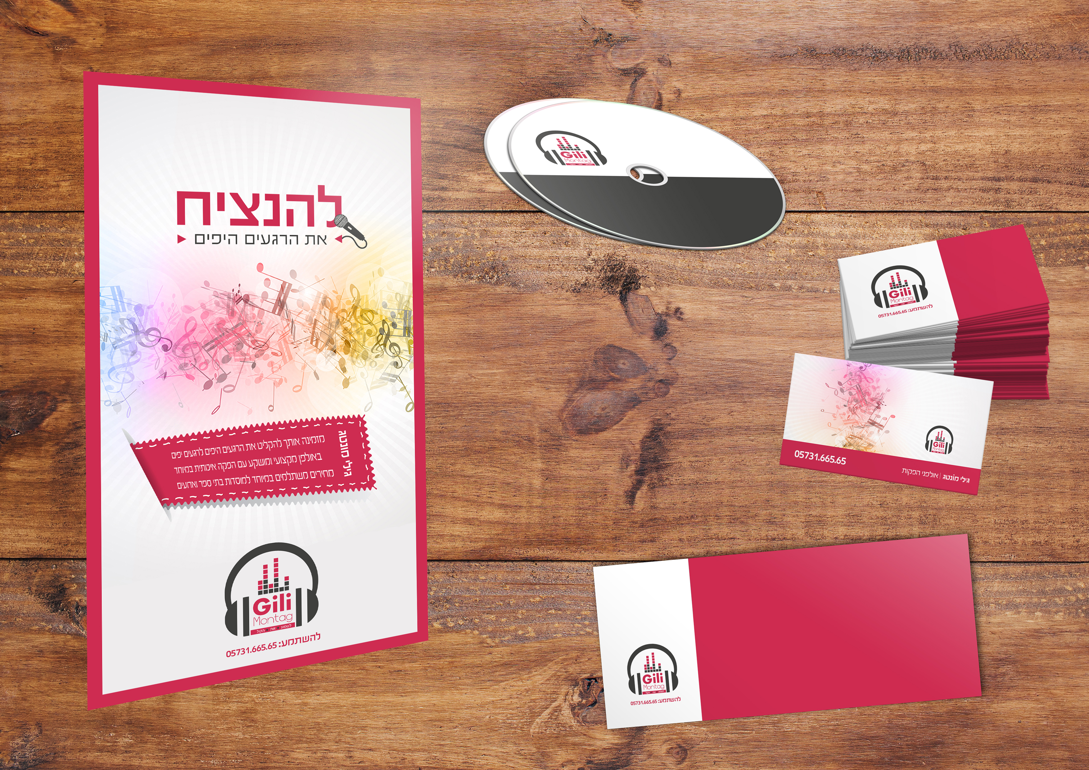 מיתוג גילי.JPG