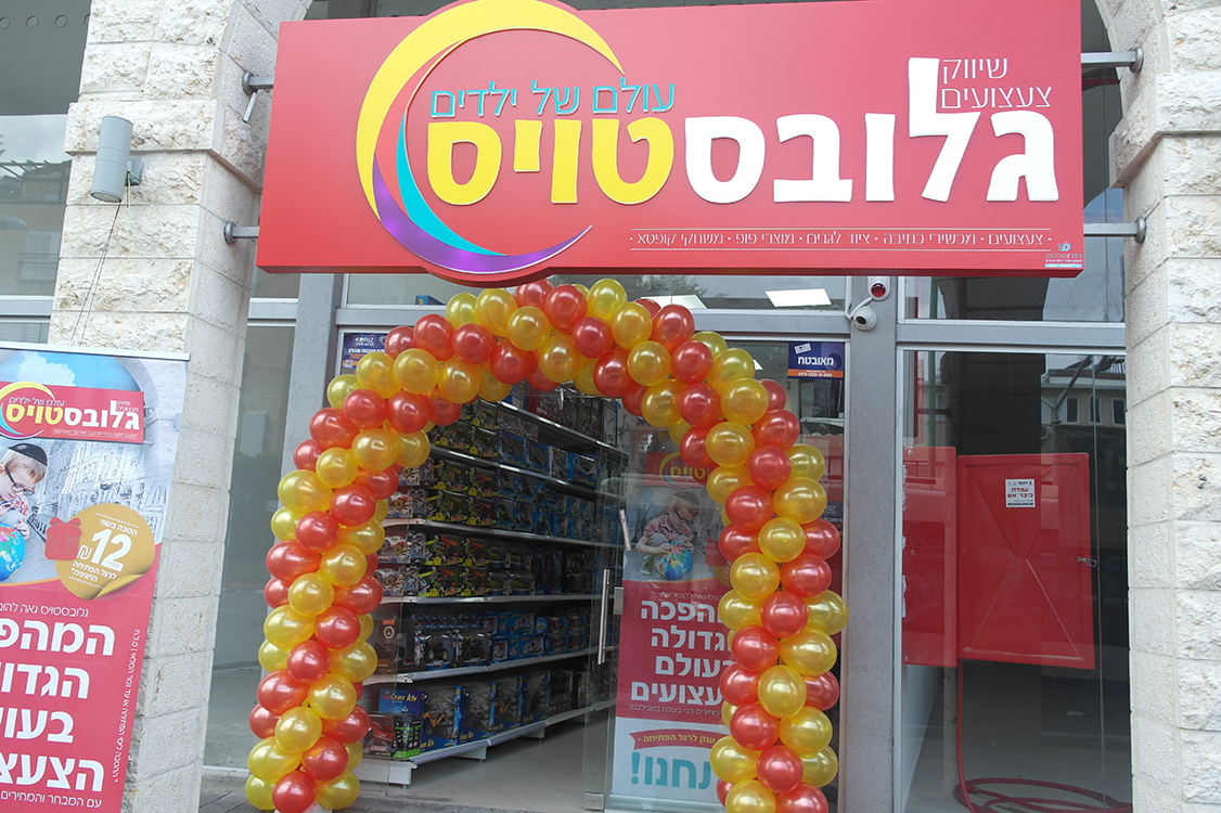 מיתוג גלובסטויס