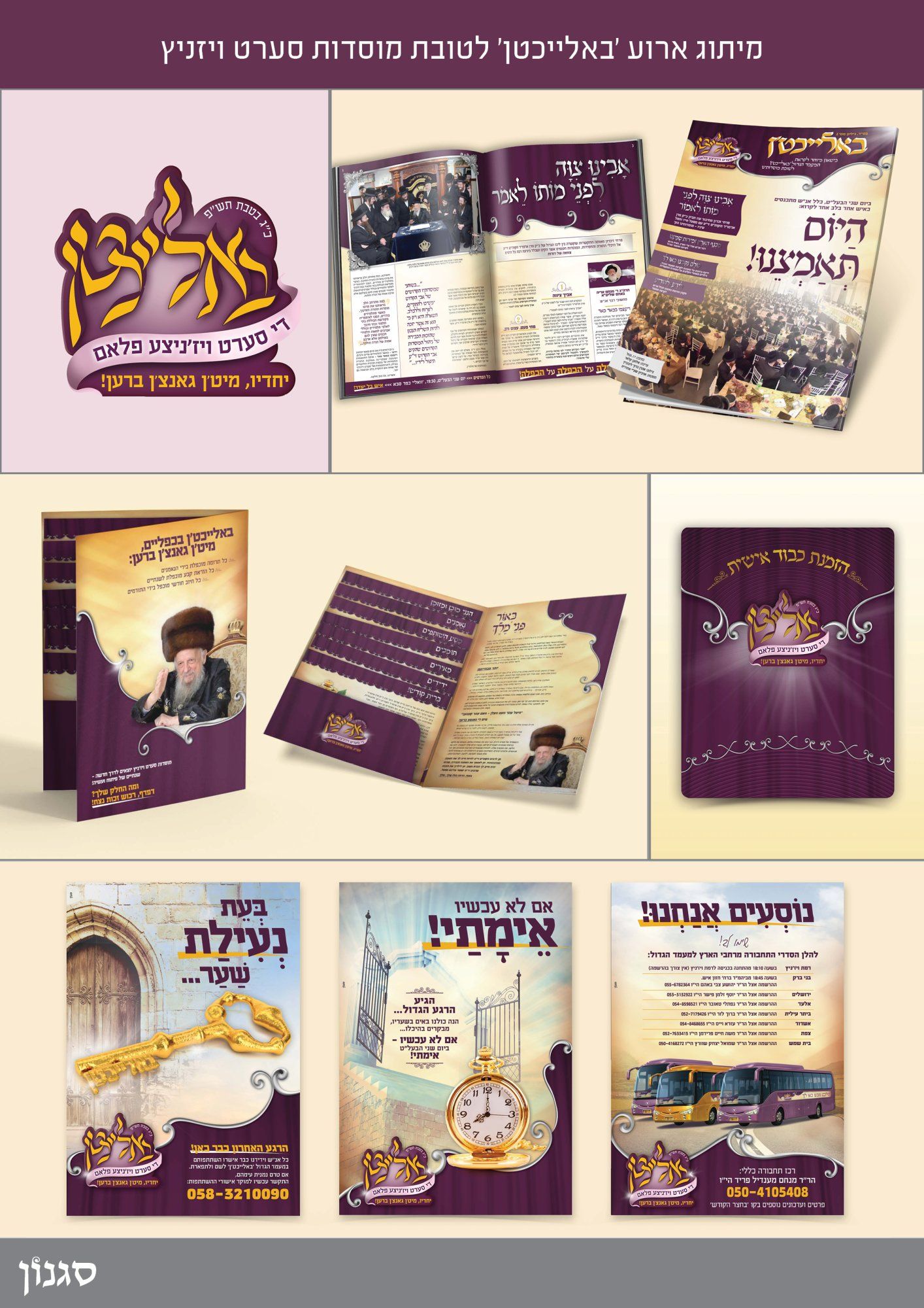 מיתוג דינר 'באלייכטן'