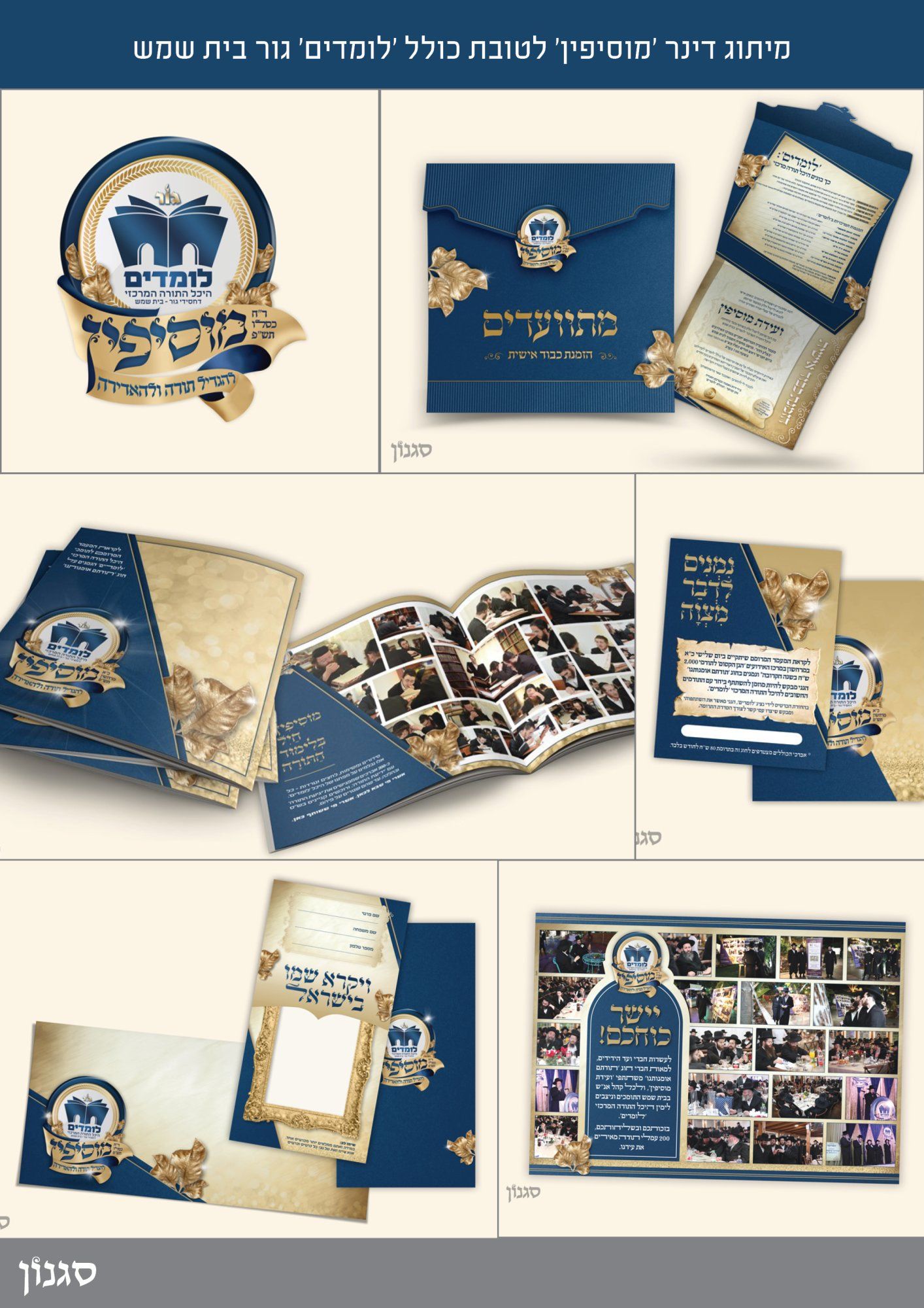 מיתוג דינר 'מוסיפין'