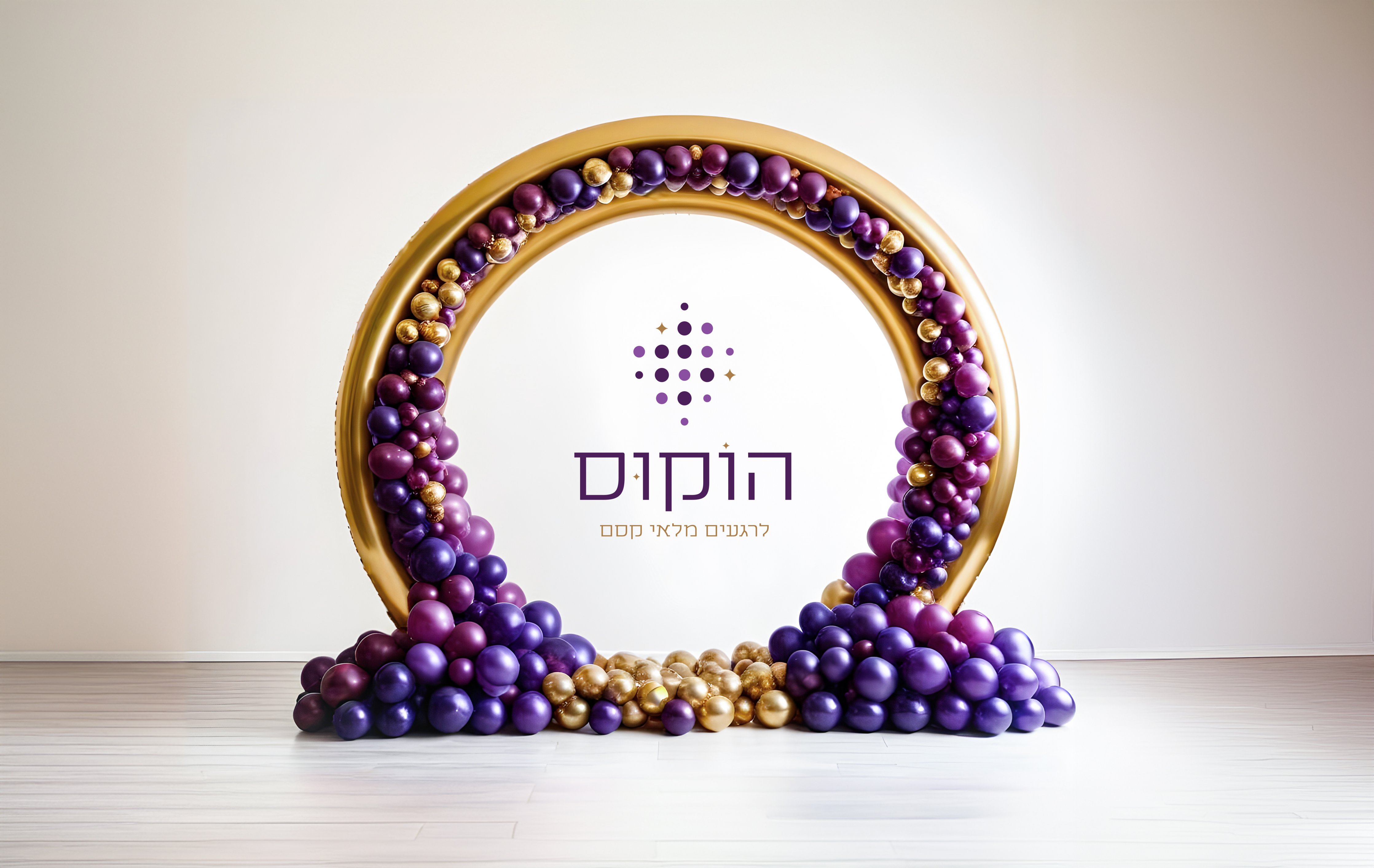 מיתוג הוקוס בלונים