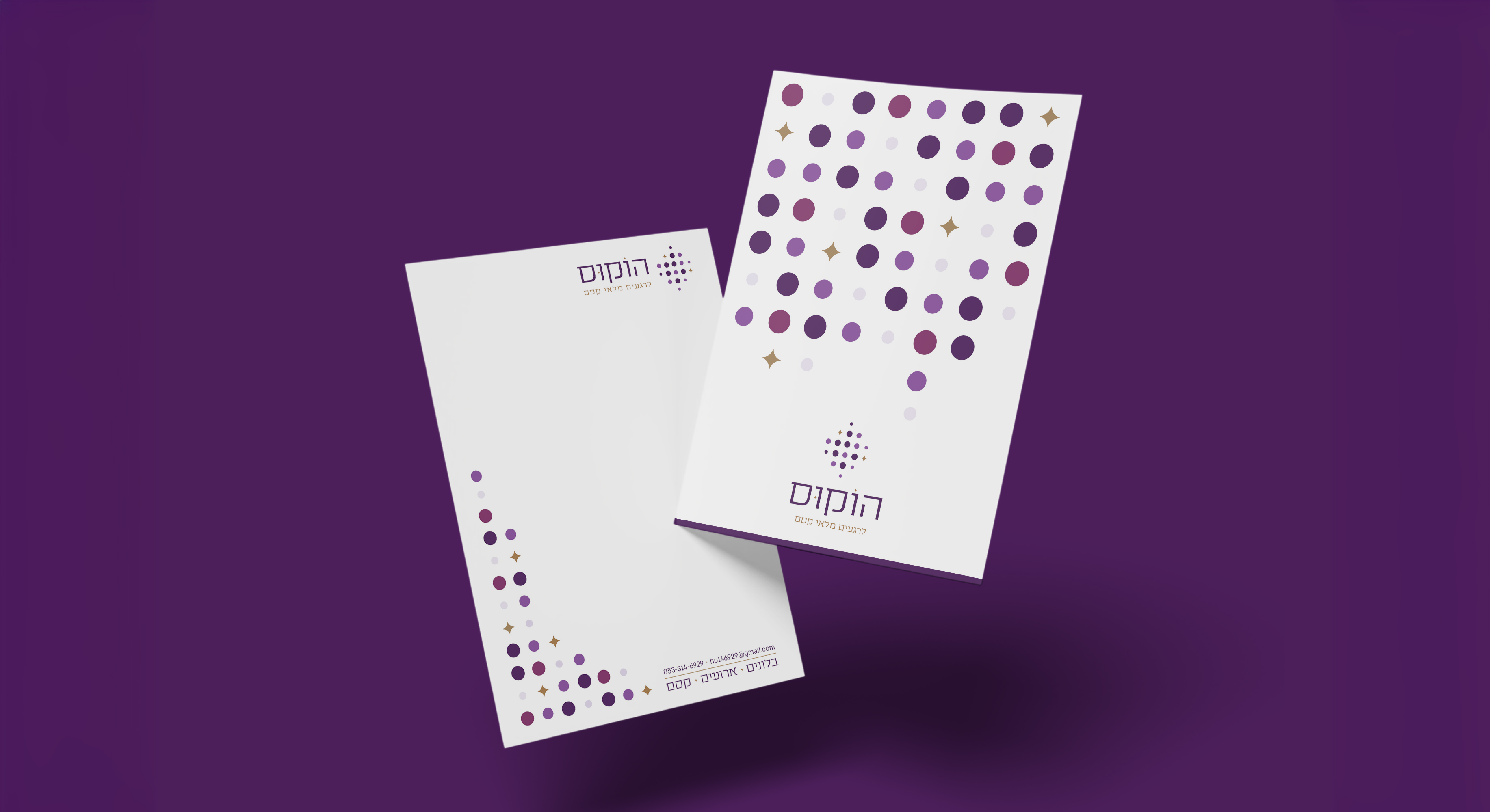 מיתוג הוקוס בלונים