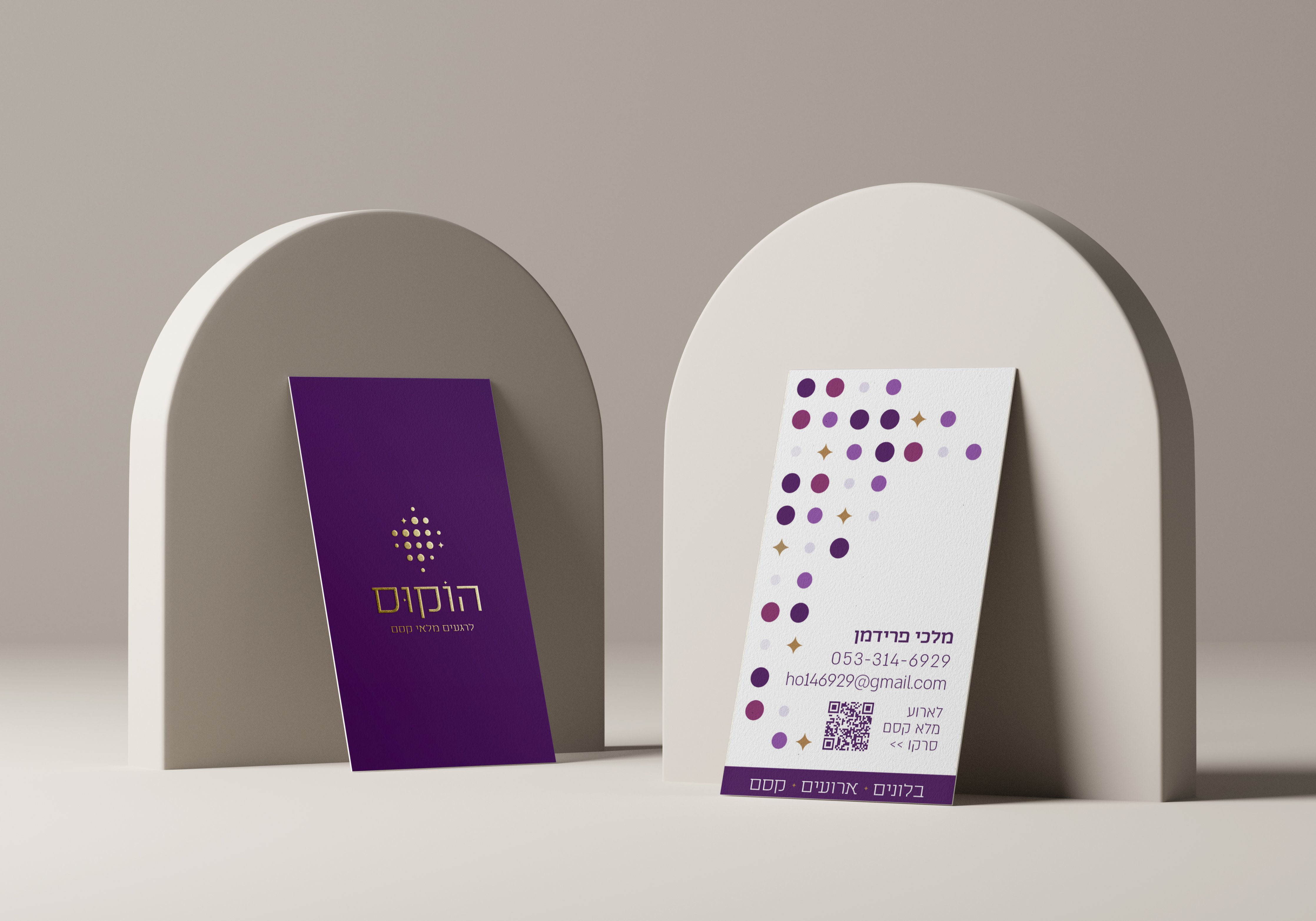 מיתוג הוקוס בלונים