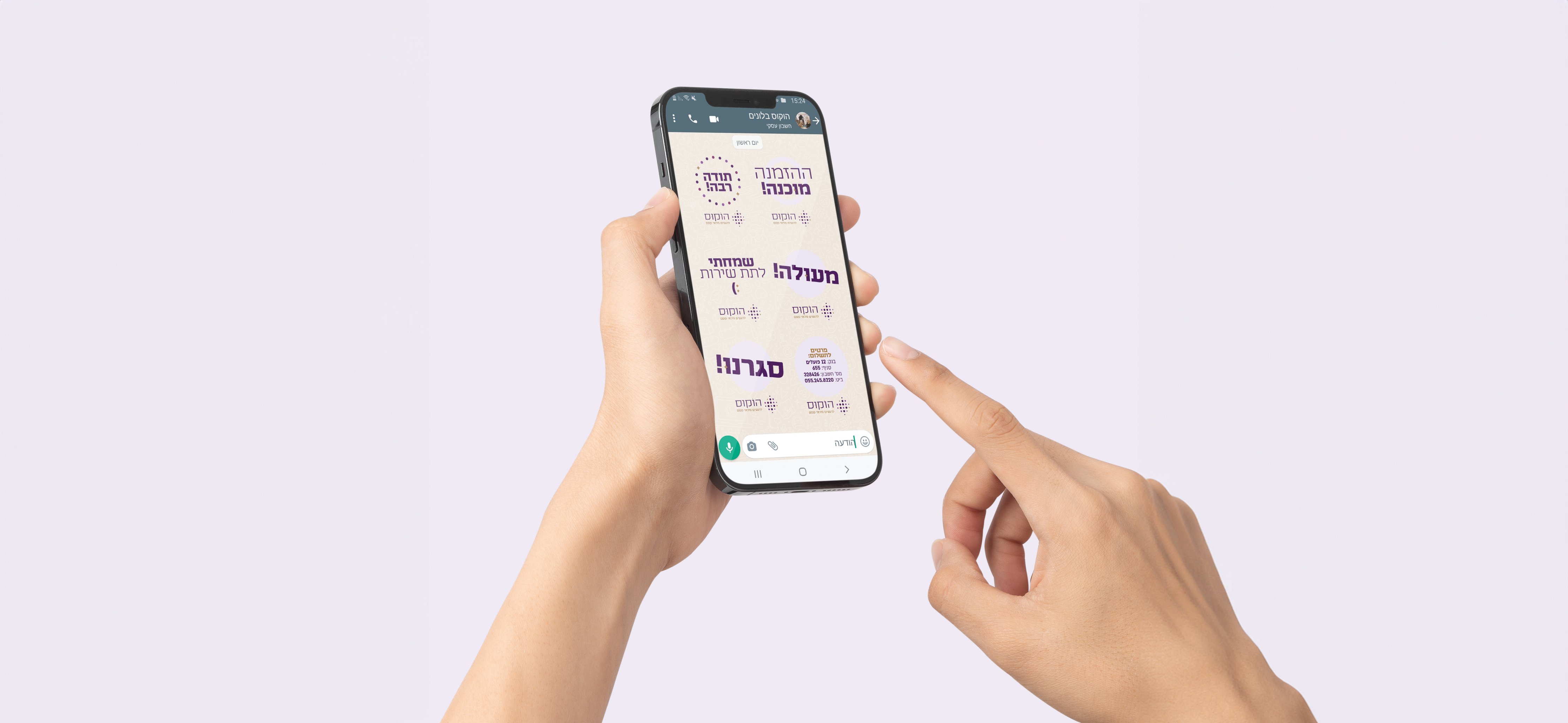 מיתוג הוקוס בלונים