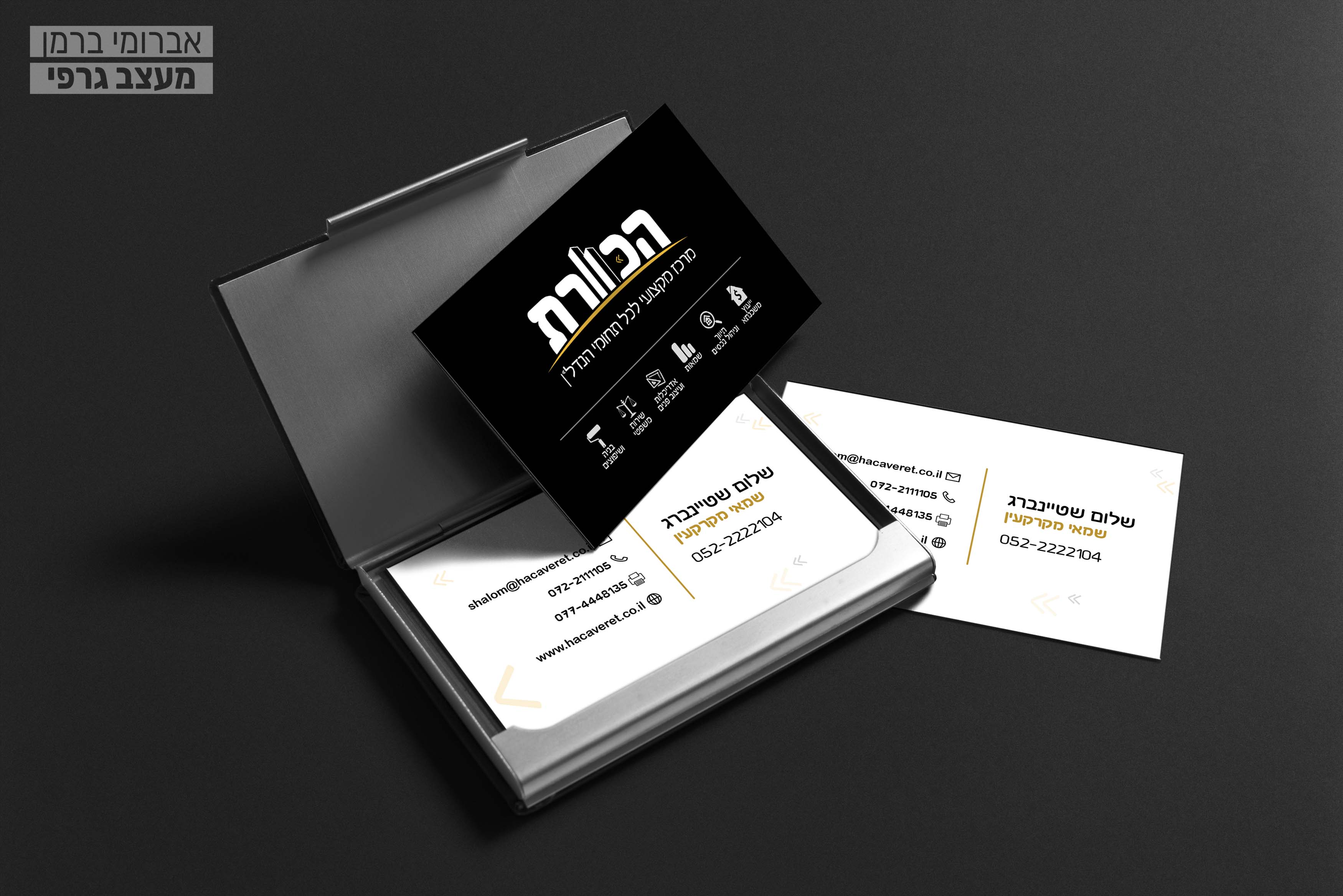 מיתוג - הכוורת (3).jpg