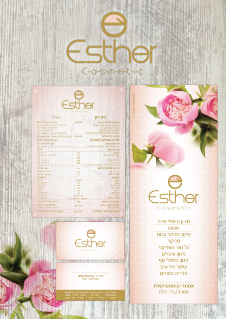 מיתוג הכולל:
כרטיס ביקור
מחירון מודפס על פרספקט שקוף
רולאפ
