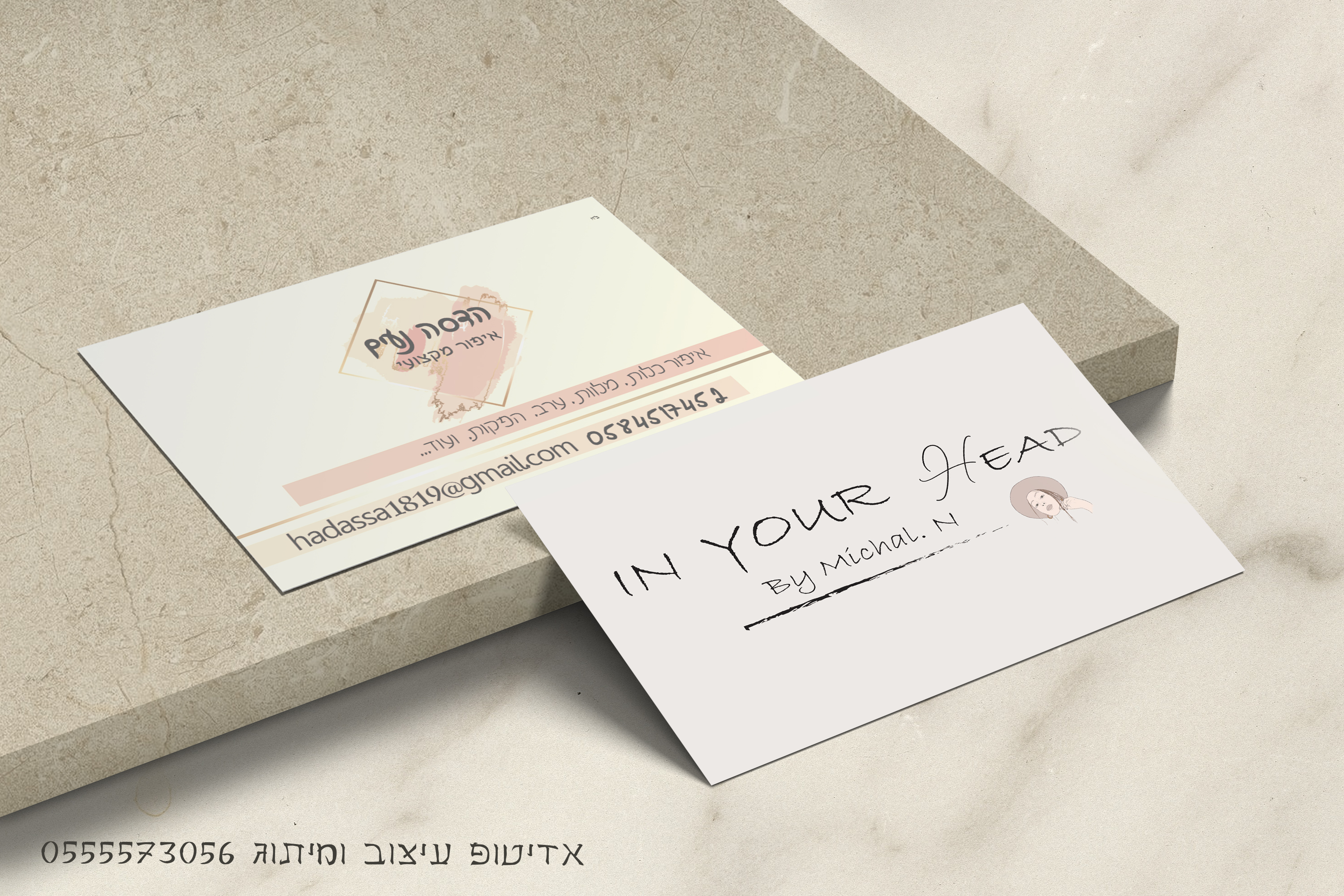 מיתוג וכרטיס ביקור.jpg