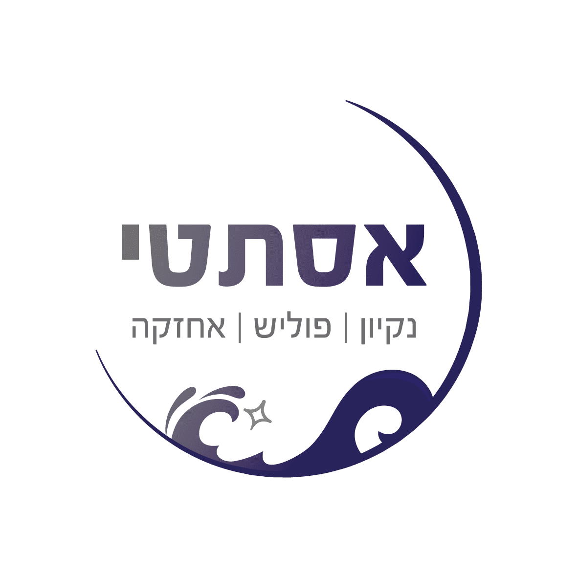 מיתוג ולוגו עבור חברת ניקיון אסתטי