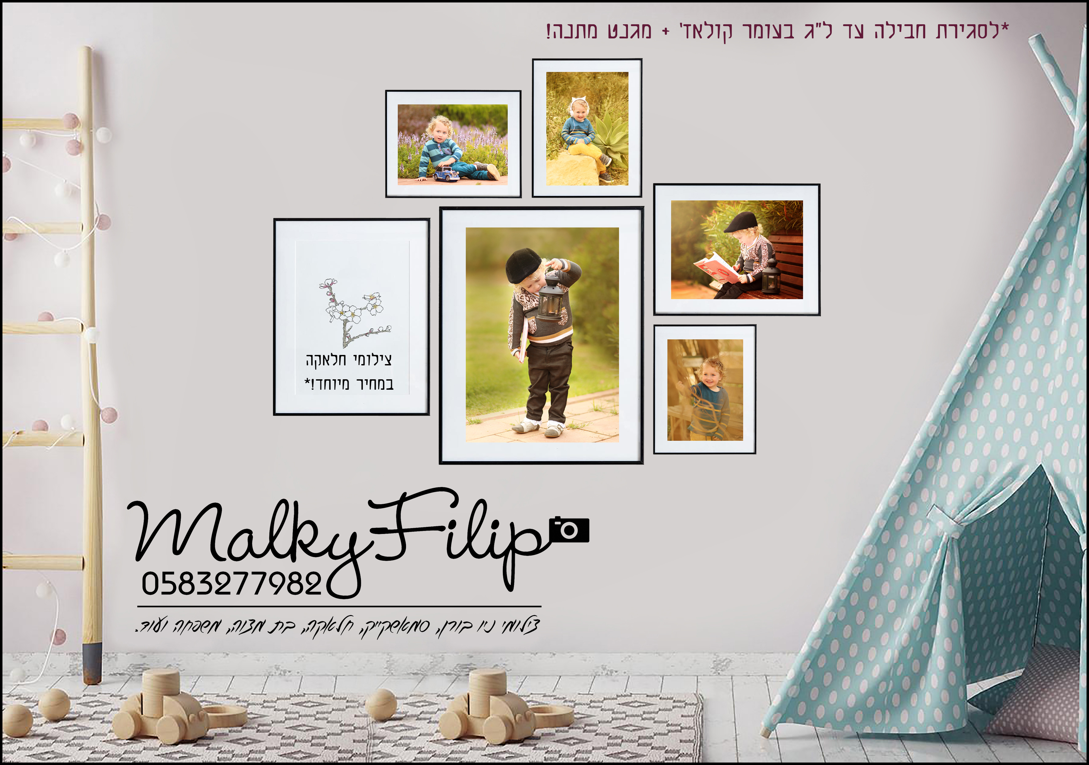 מיתוג ופרסום מלכי פיליפ