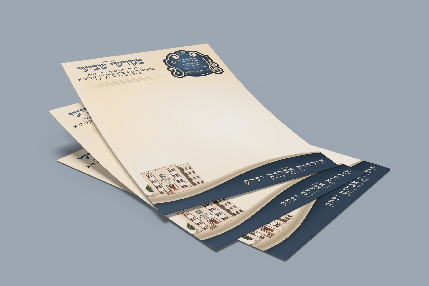 מיתוג חבורת מקדשי שביעי