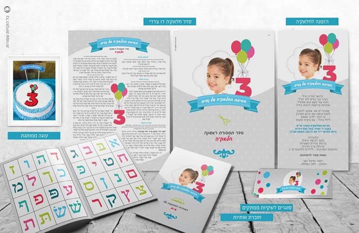 מיתוג חלאק'ה