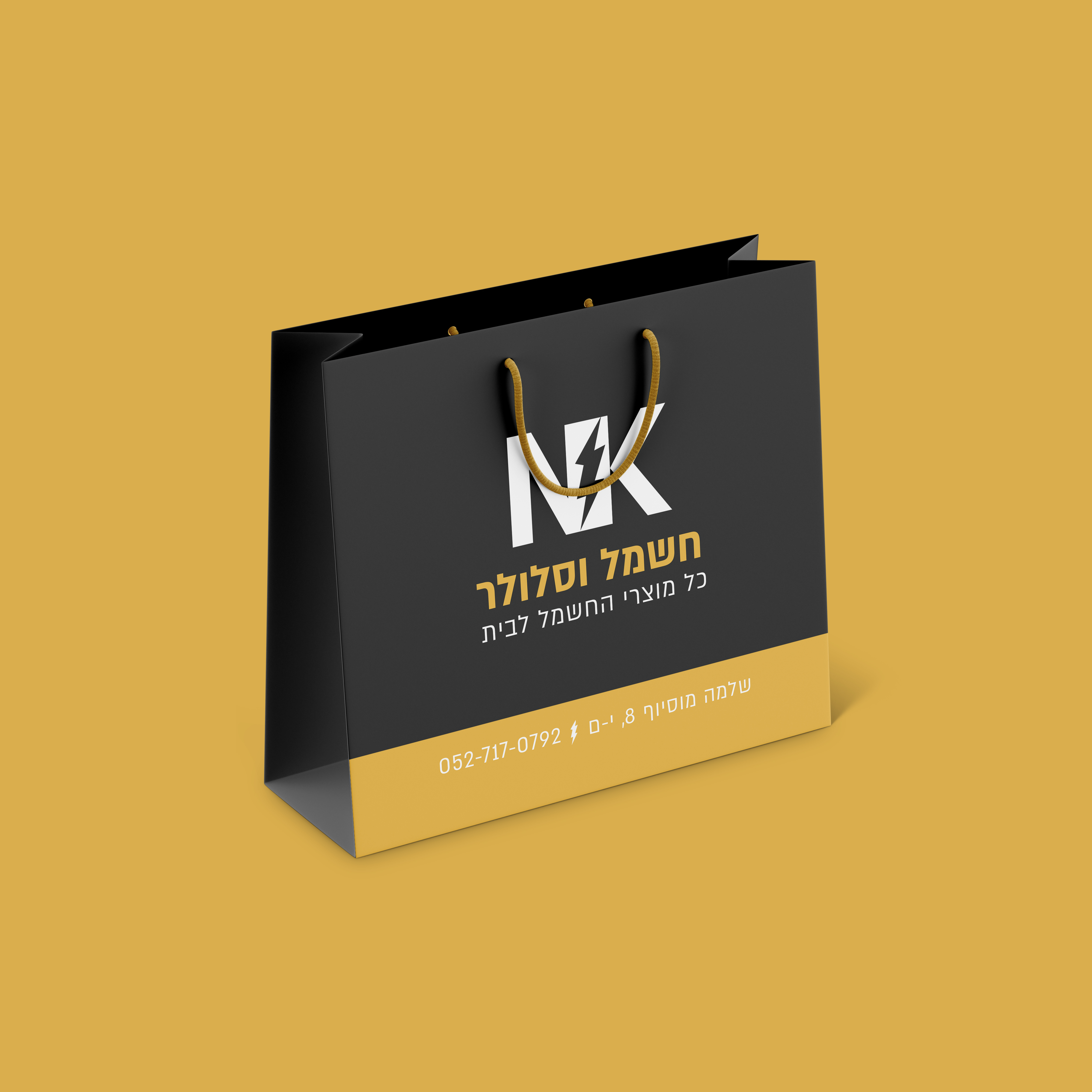 מיתוג חנות מוצרי חשמל NK