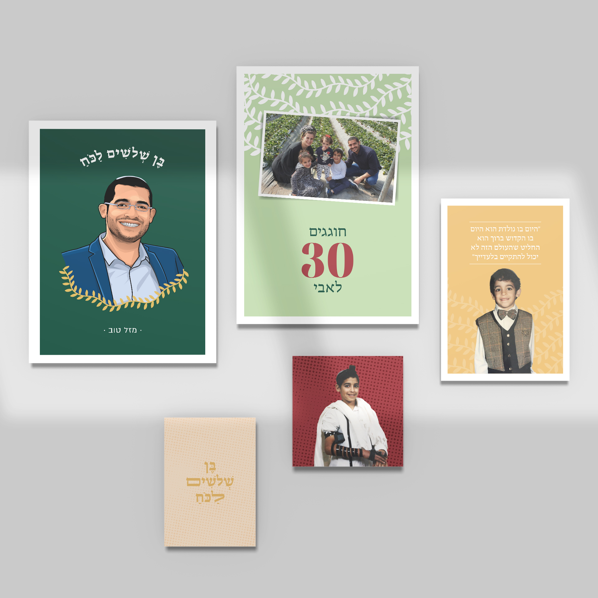 מיתוג יום הולדת