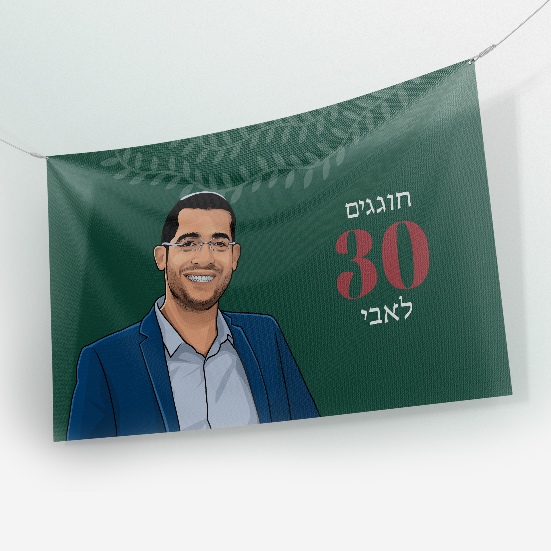 מיתוג יום הולדת