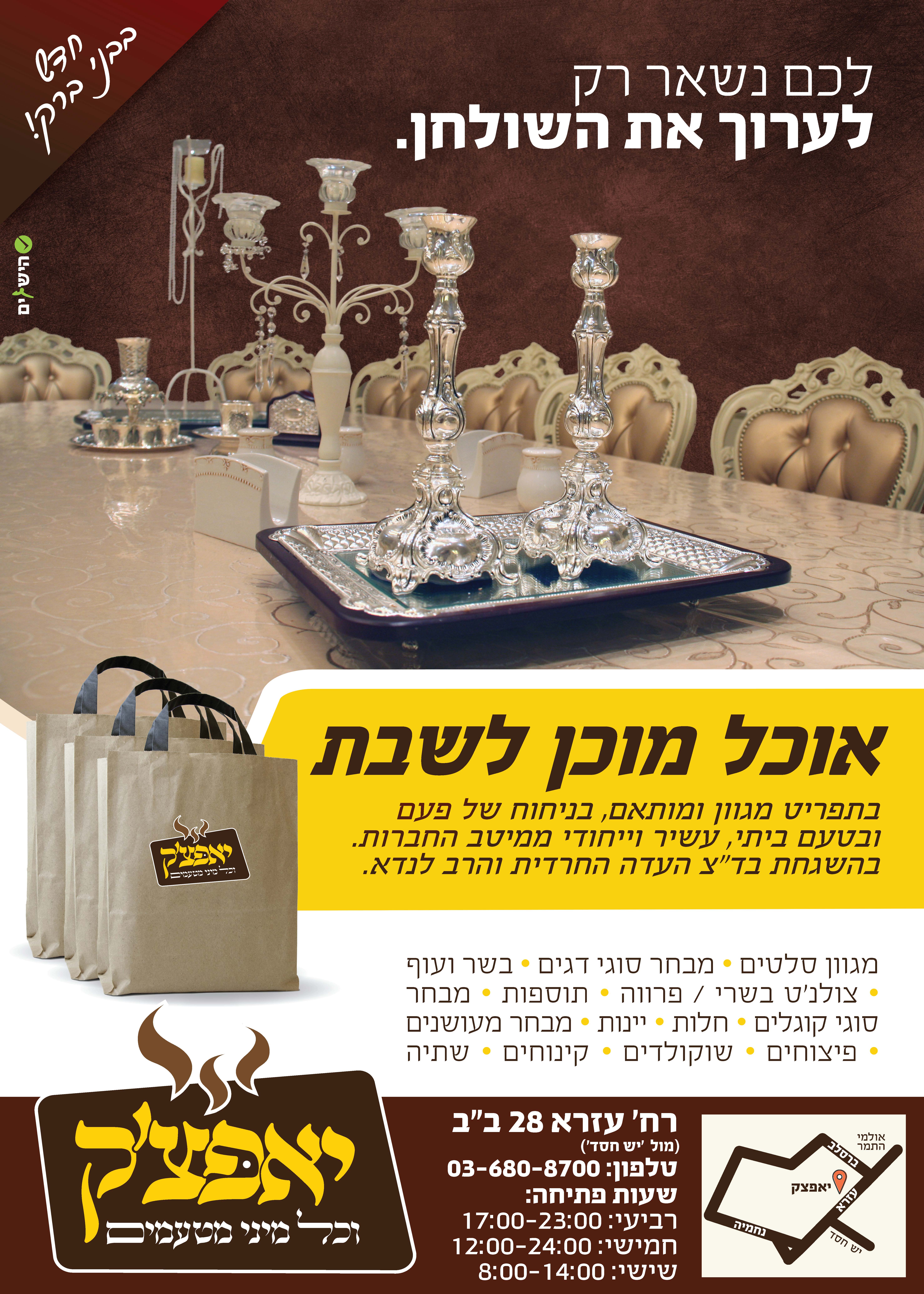 מיתוג כללי.jpg