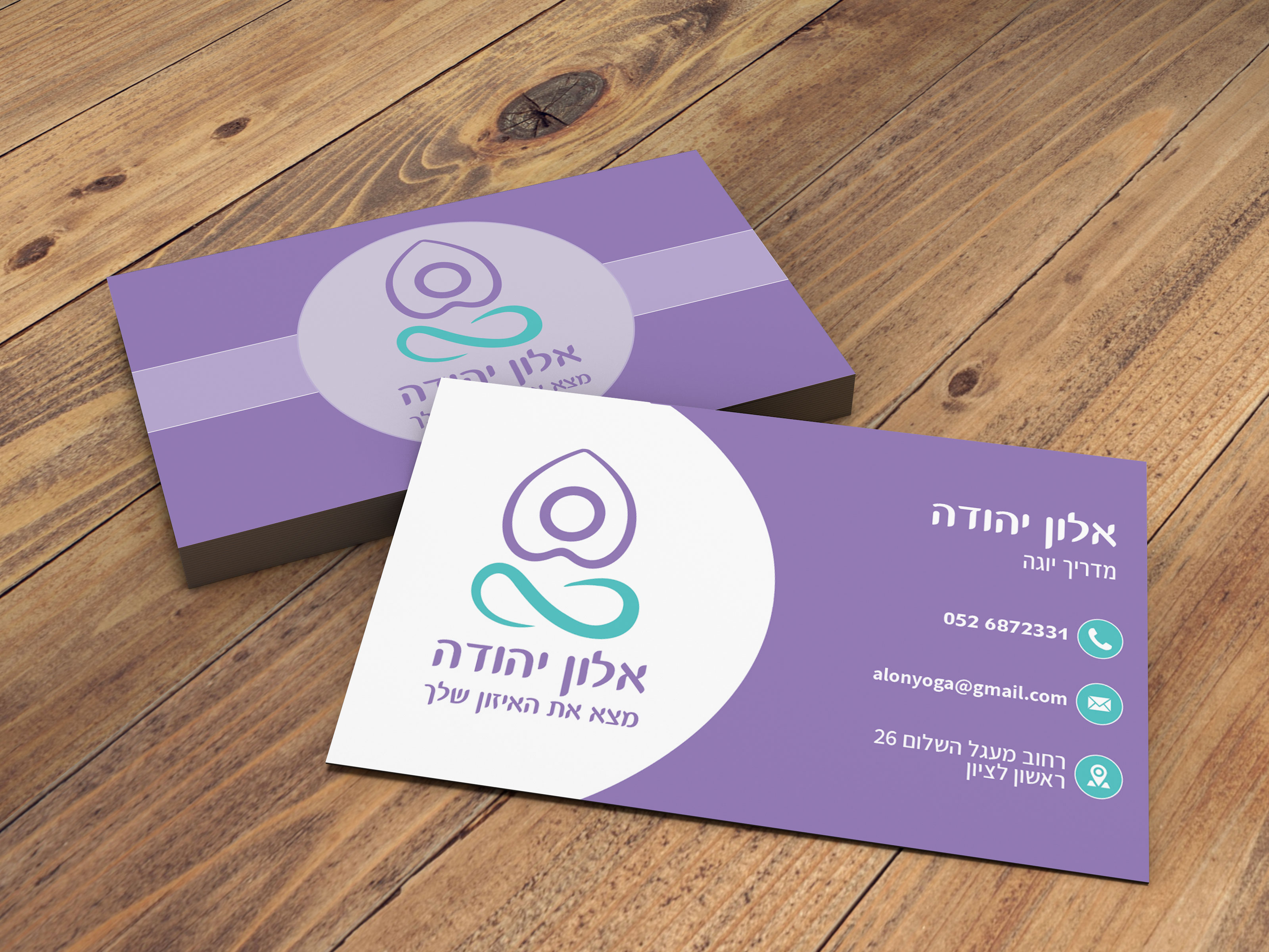 מיתוג כרטיס ביקור למדריך יוגה