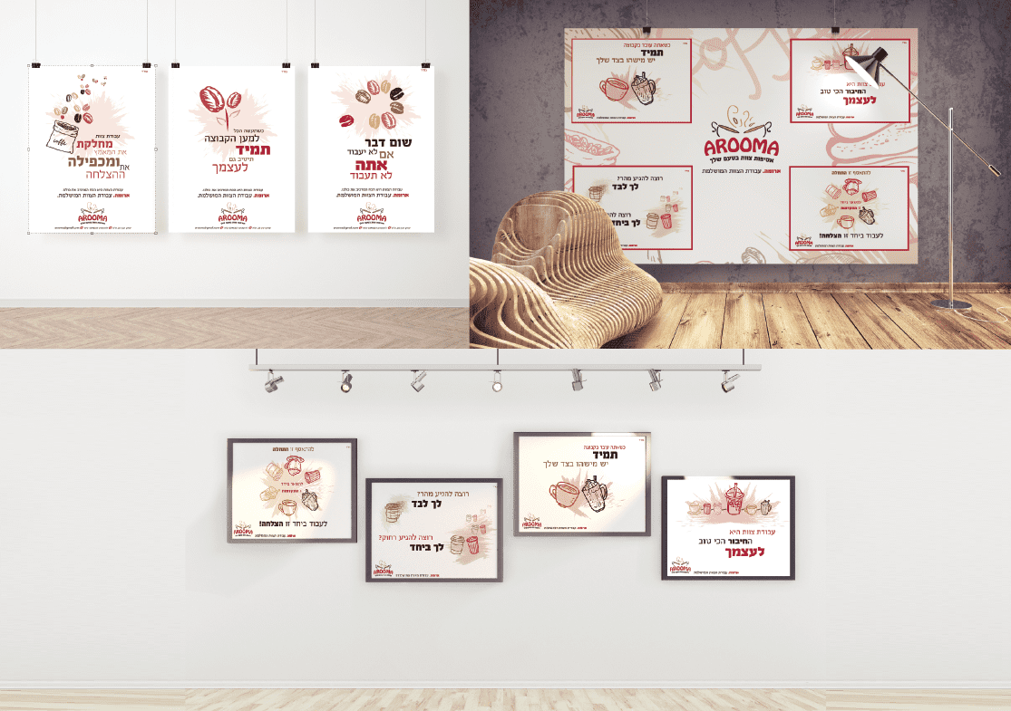 מיתוג לבית קפה פוסטרים וקמפיין פרסום.PNG