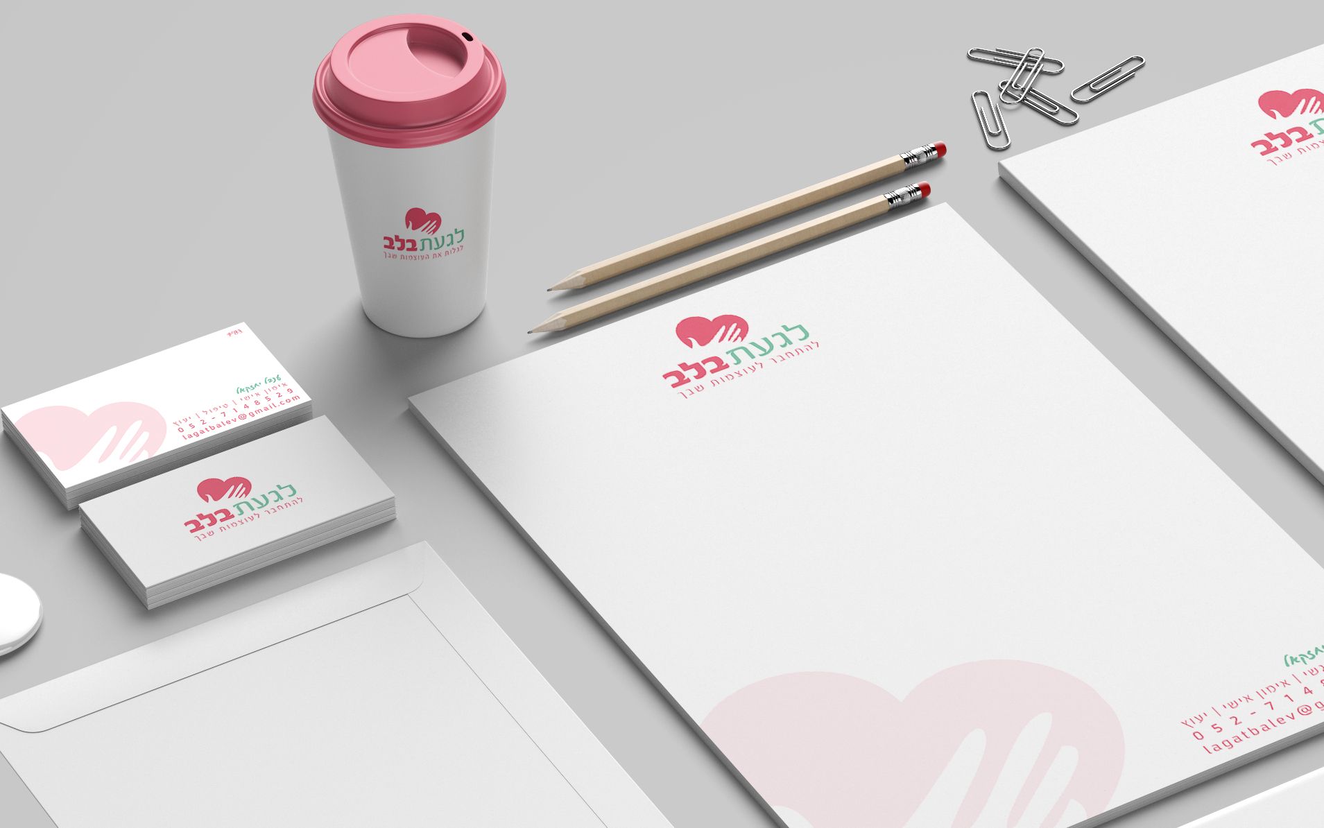 מיתוג לגעת בלב