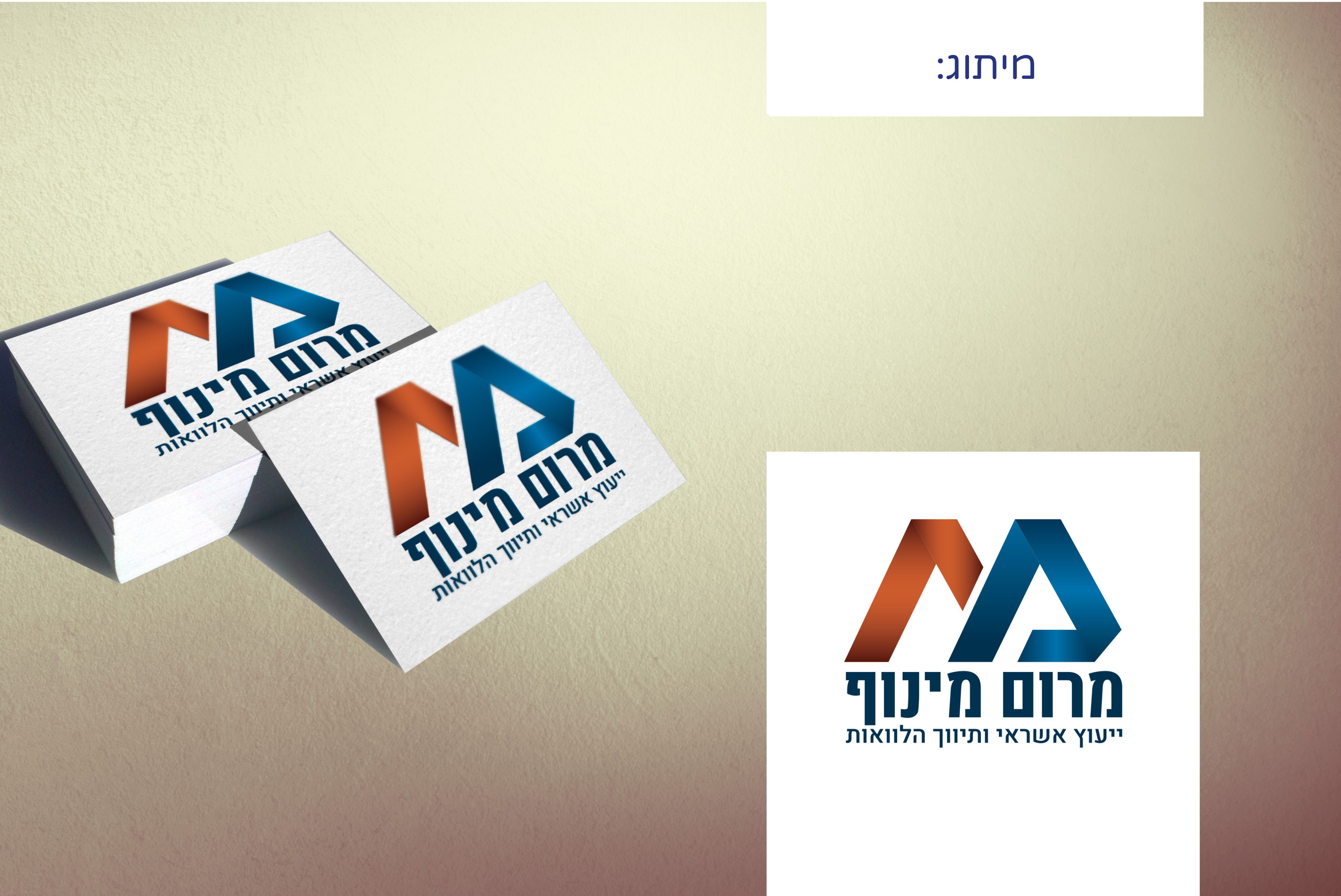 מיתוג - לוגו.jpg