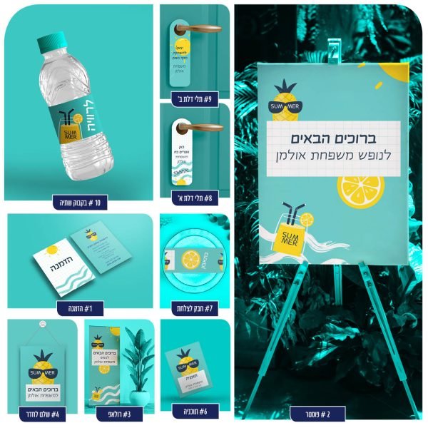 מיתוג לחופשה משפחתית